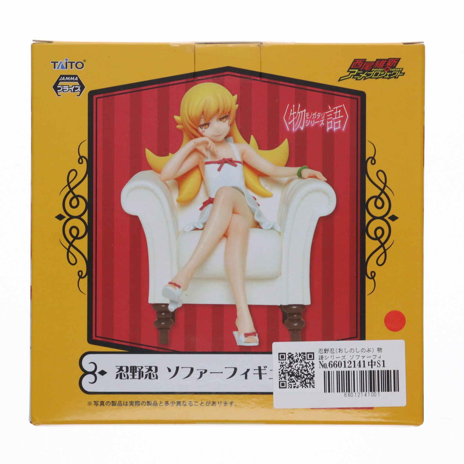 【中古即納】[FIG] 忍野忍(おしのしのぶ) 物語シリーズ ソファーフィギュア プライズ(459894000) タイトー(20151231)