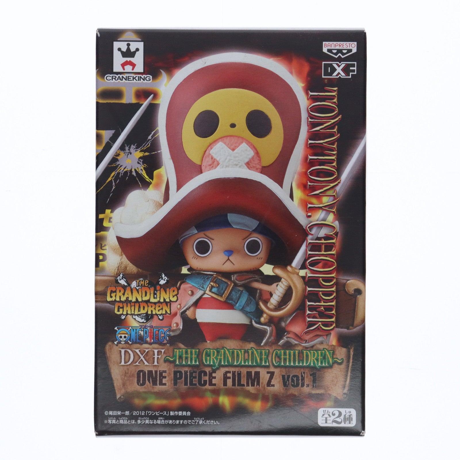 【中古即納】[FIG] トニートニー・チョッパー DXF～THE GRANDLINE CHILDREN～ ONE PIECE FILM Z vol.1 ONE PIECE(ワンピース) フィギュア プライズ バンプレスト(20130228)