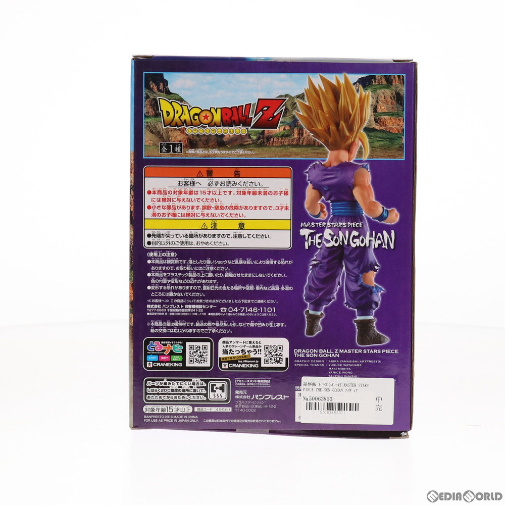 【中古即納】[FIG] 孫悟飯 ドラゴンボールZ MASTER STARS PIECE THE SON GOHAN DRAGON BALL フィギュア プライズ(49561) バンプレスト(20150416)