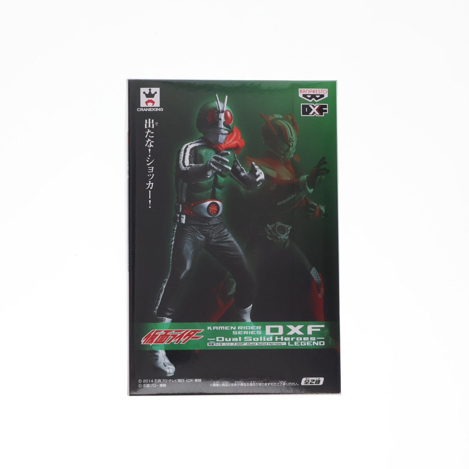 【中古即納】[FIG] 仮面ライダー新1号 仮面ライダーシリーズ DXF～Dual Solid Heroes～ LEGEND フィギュア プライズ(49470) バンプレスト(20150224)