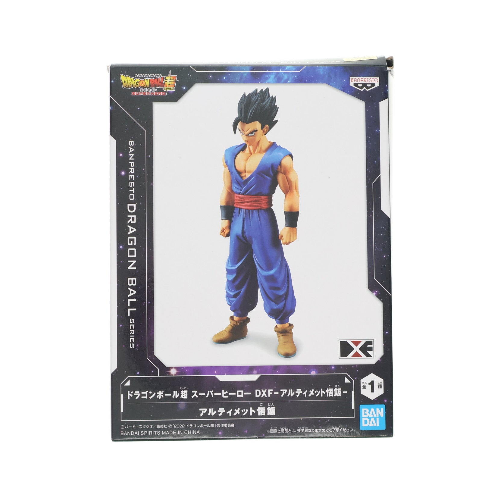 【中古即納】[FIG] アルティメット悟飯 ドラゴンボール超(スーパー) スーパーヒーロー DXF-アルティメット悟飯- DRAGON BALL フィギュア プライズ(2593594) バンプレスト(20220630)