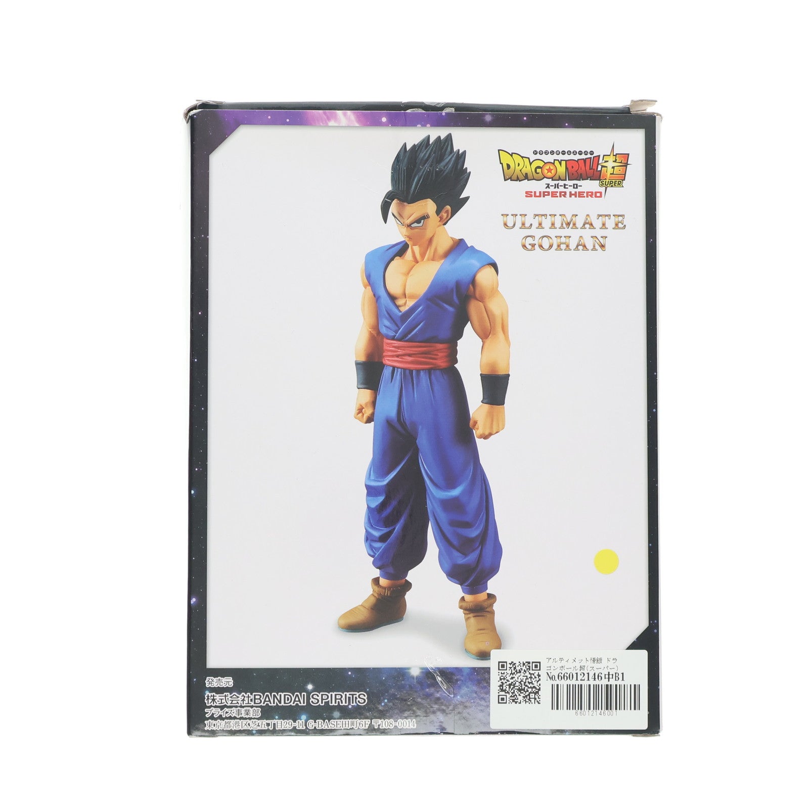 【中古即納】[FIG] アルティメット悟飯 ドラゴンボール超(スーパー) スーパーヒーロー DXF-アルティメット悟飯- DRAGON BALL フィギュア プライズ(2593594) バンプレスト(20220630)