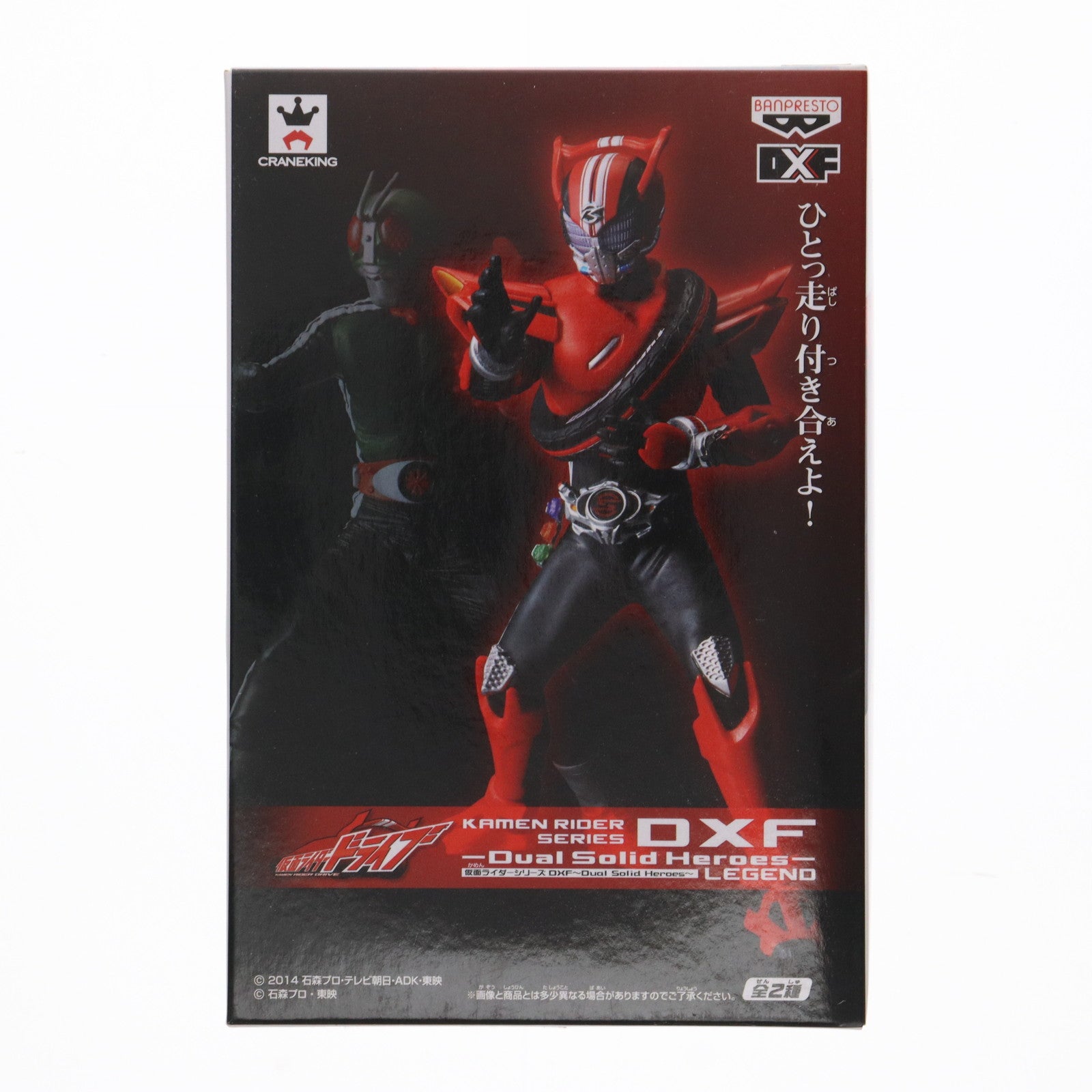 【中古即納】[FIG] 仮面ライダードライブ タイプスピード 仮面ライダーシリーズ DXF～Dual Solid Heroes～ LEGEND フィギュア プライズ(49470) バンプレスト(20150224)