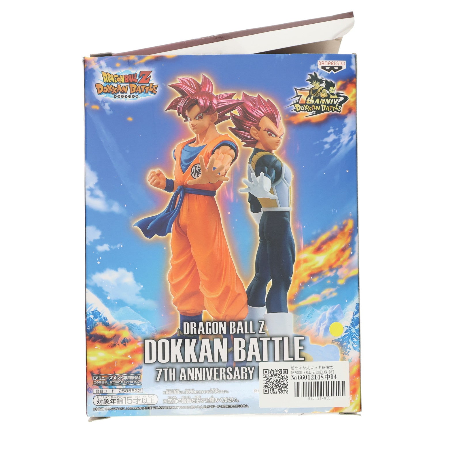 【中古即納】[FIG] 超サイヤ人ゴッド孫悟空 DRAGON BALL Z DOKKAN BATTLE 7TH ANNIVERSARY FIGURE1 ドラゴンボールZ ドッカンバトル フィギュア プライズ(2585632) バンプレスト(20220228)