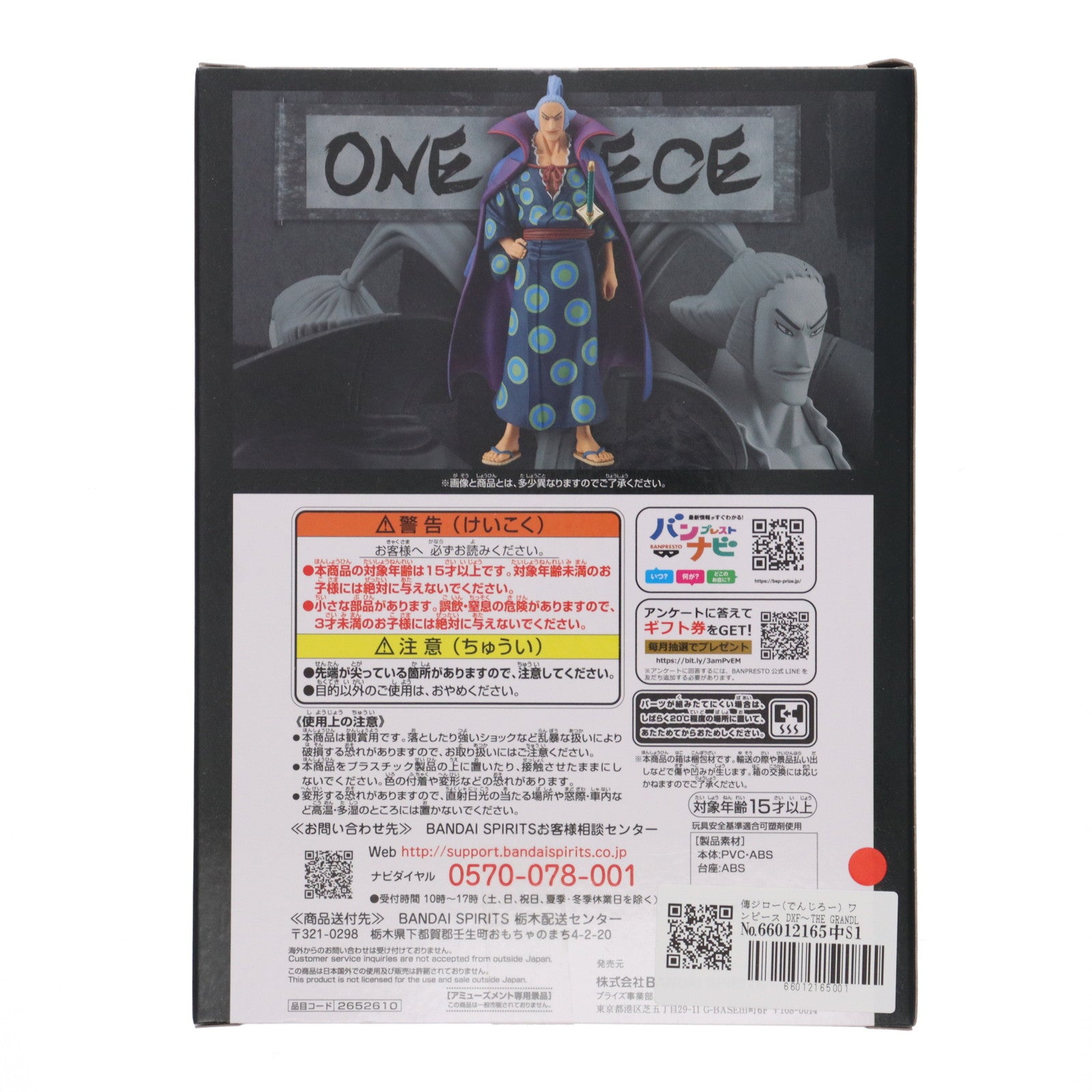 【中古即納】[FIG] 傳ジロー(でんじろー) ワンピース DXF～THE GRANDLINE MEN～EXTRA DENJIRO ONE PIECE フィギュア プライズ(2652610) バンプレスト(20230520)