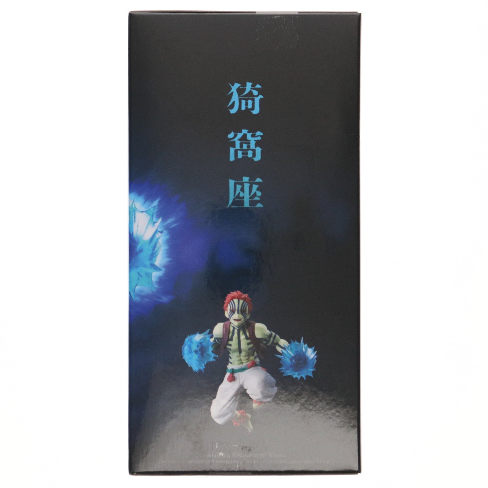 【中古即納】[FIG] 猗窩座(あかざ) 鬼滅の刃 VIBRATION STARS PLUS-猗窩座- フィギュア プライズ(2754429) バンプレスト(20250918)