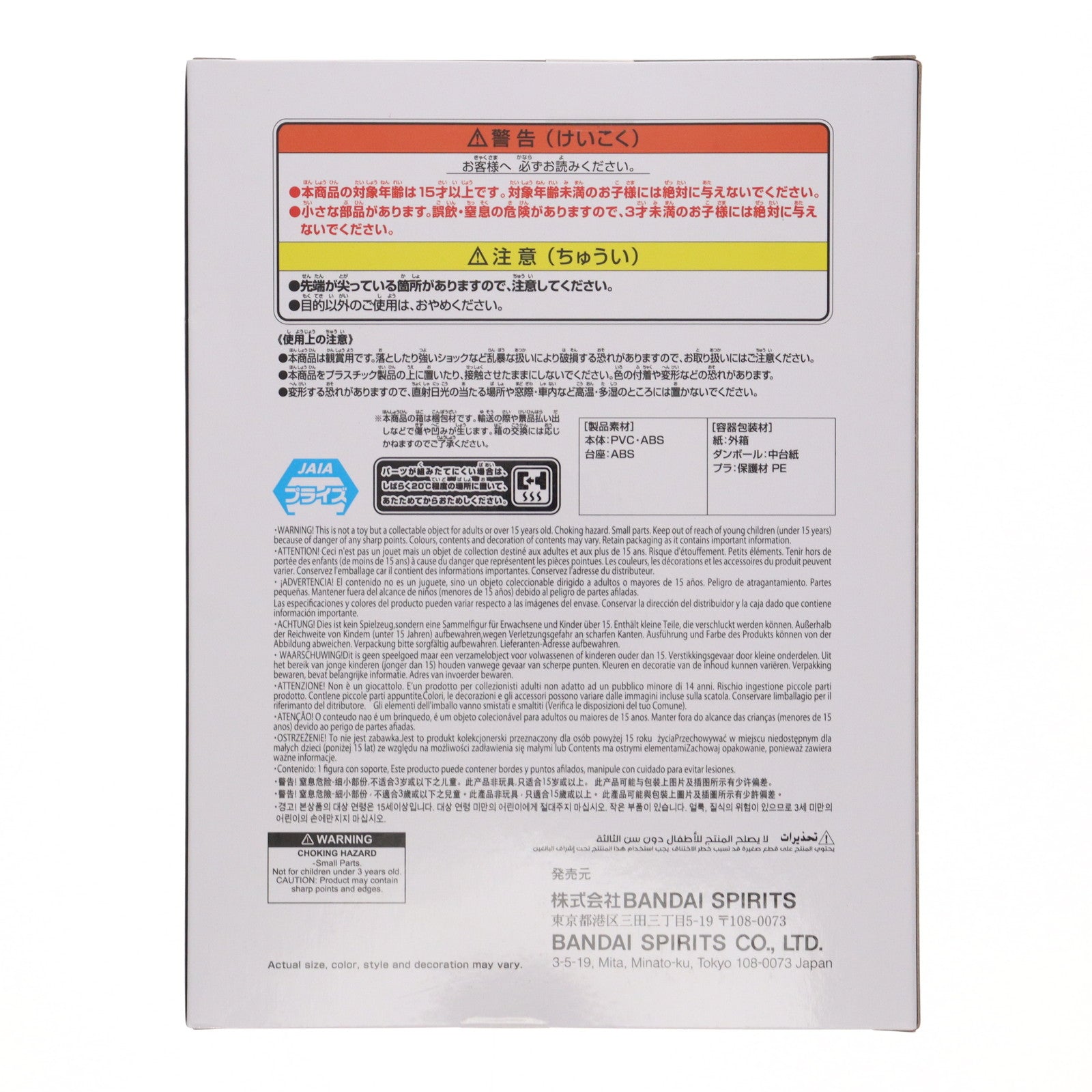 【中古即納】[FIG] 猗窩座(あかざ) 鬼滅の刃 VIBRATION STARS PLUS-猗窩座- フィギュア プライズ(2754429) バンプレスト(20250918)