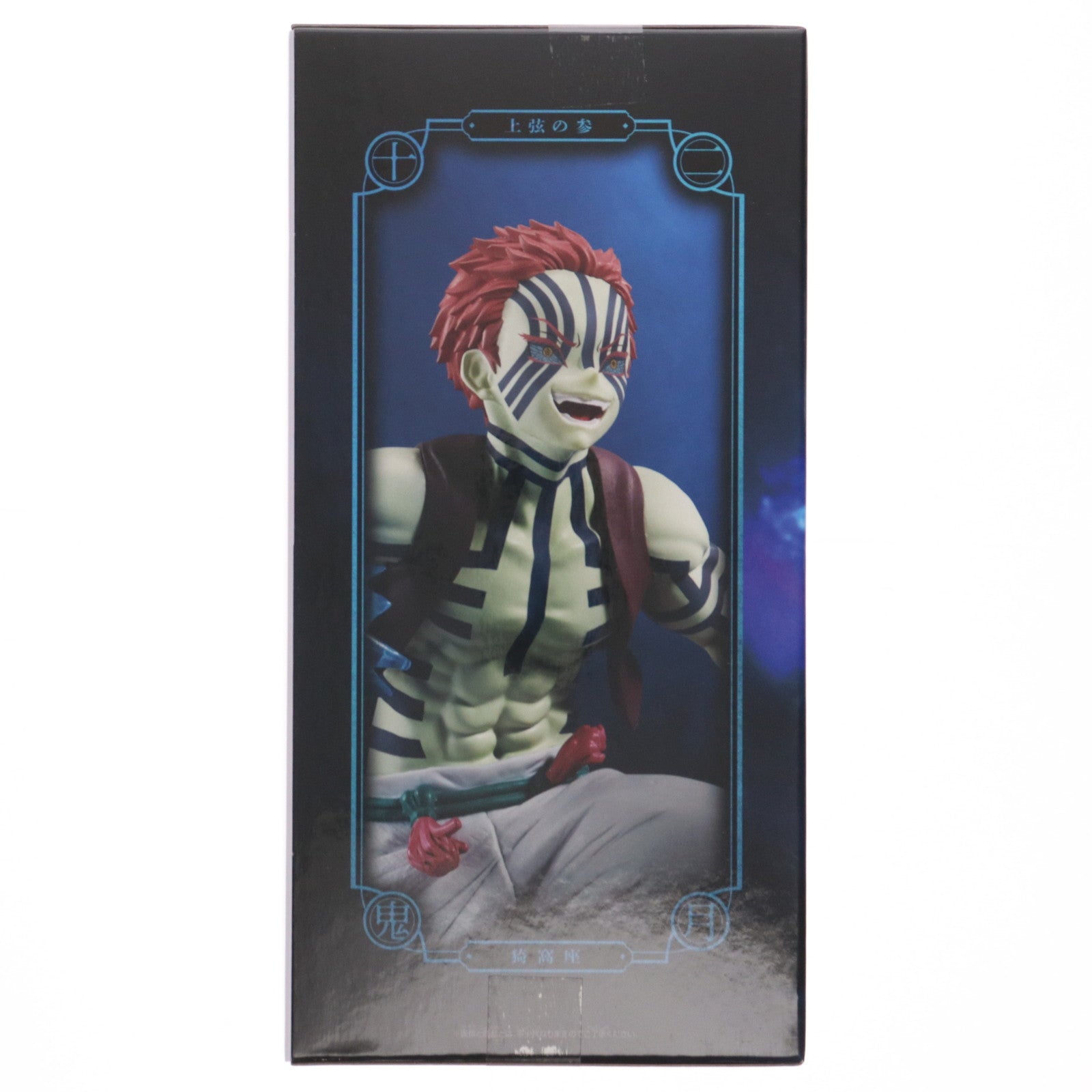 【中古即納】[FIG] 猗窩座(あかざ) 鬼滅の刃 VIBRATION STARS PLUS-猗窩座- フィギュア プライズ(2754429) バンプレスト(20250918)