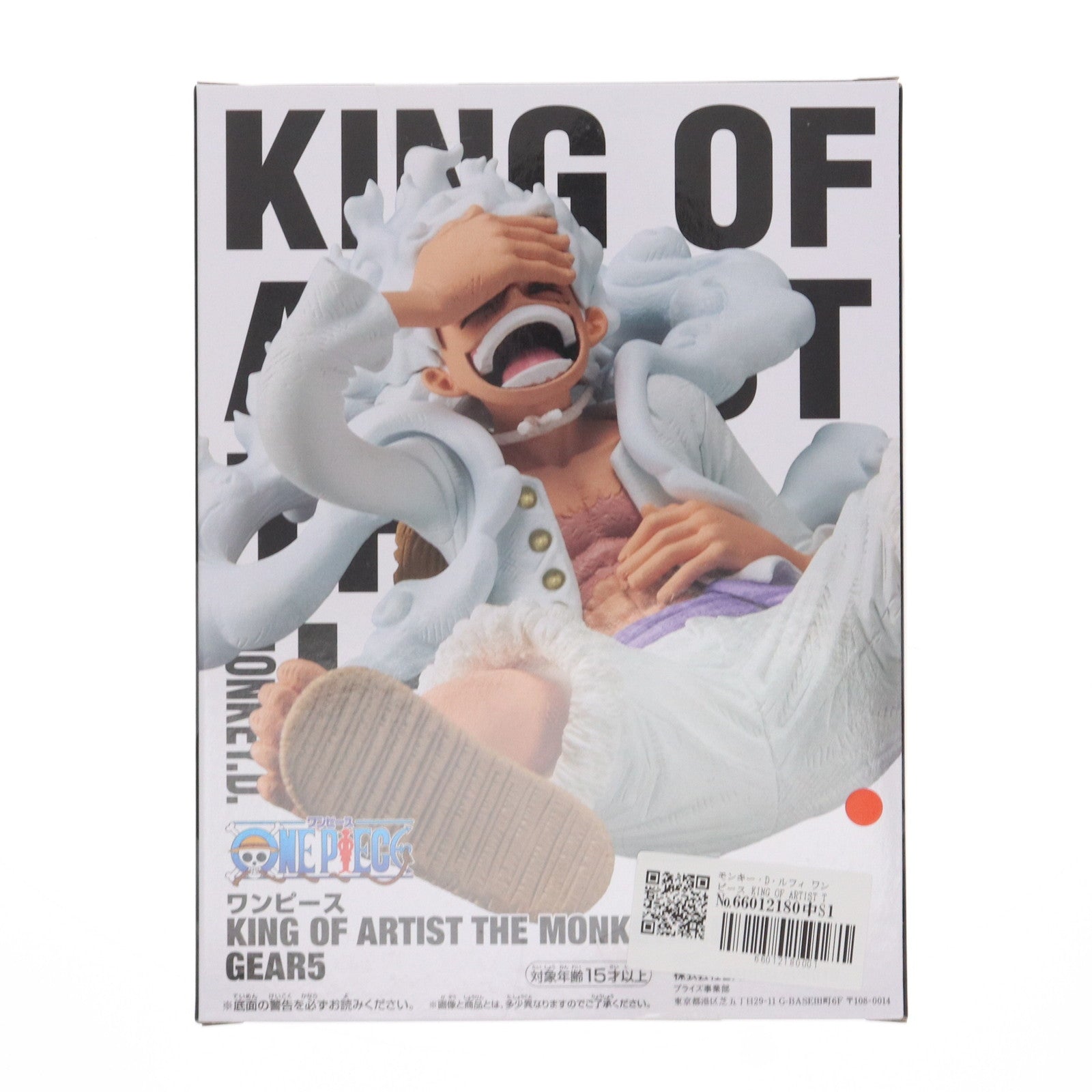 【中古即納】[FIG] モンキー・D・ルフィ ワンピース KING OF ARTIST THE MONKEY.D.LUFFY GEAR5 ONE PIECE フィギュア プライズ(2643781) バンプレスト(20230930)