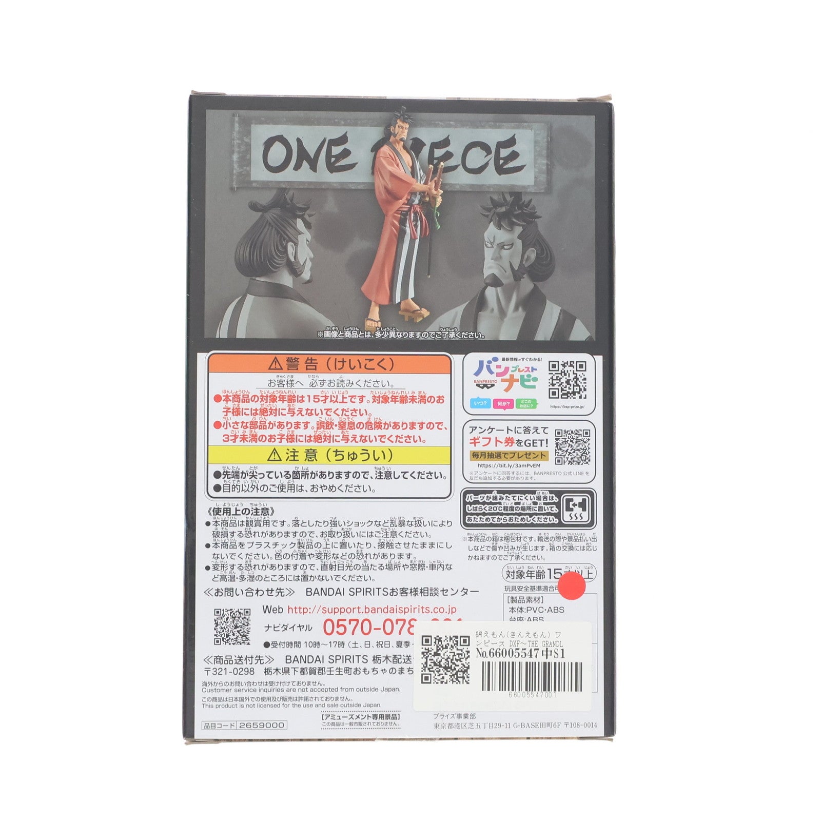 【中古即納】[FIG] 錦えもん(きんえもん) ワンピース DXF～THE GRANDLINE MEN～ワノ国 vol.27 ONE PIECE フィギュア プライズ(2659000) バンプレスト(20230520)