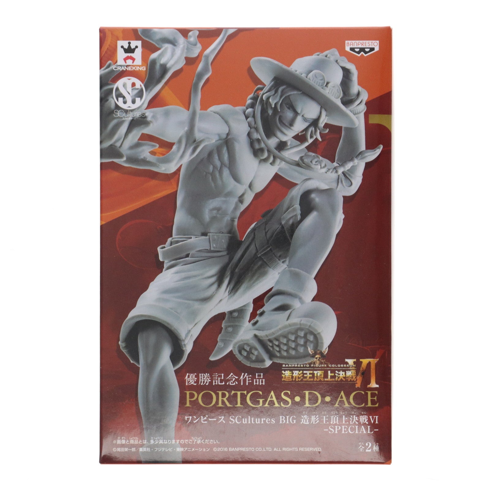 【中古即納】[FIG] ポートガス・D・エース(原型カラー) ワンピース SCultures BIG 造形王頂上決戦VI-SPECIAL- ONE PIECE フィギュア プライズ(37964) バンプレスト(20171212)