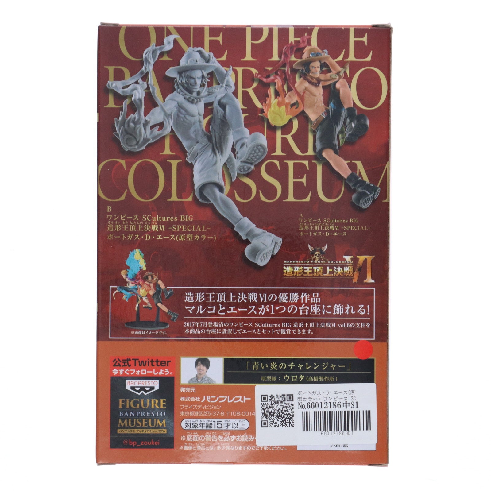 【中古即納】[FIG] ポートガス・D・エース(原型カラー) ワンピース SCultures BIG 造形王頂上決戦VI-SPECIAL- ONE PIECE フィギュア プライズ(37964) バンプレスト(20171212)
