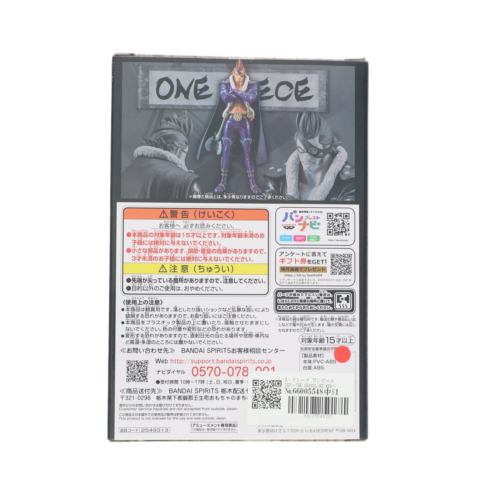 【中古即納】[FIG] X・ドレーク ワンピース DXF～THE GRANDLINE MEN～ワノ国 vol.22 ONE PIECE フィギュア プライズ(2549313) バンプレスト(20221231)
