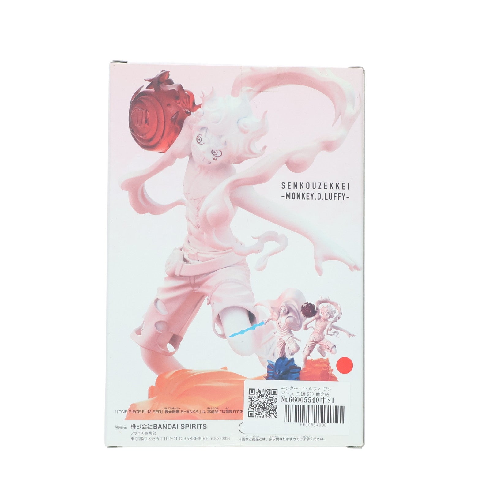 【中古即納】[FIG] モンキー・D・ルフィ ワンピース FILM RED 戦光絶景-MONKEY.D.LUFFY- ONE PIECE フィギュア プライズ(2671950) バンプレスト(20230831)