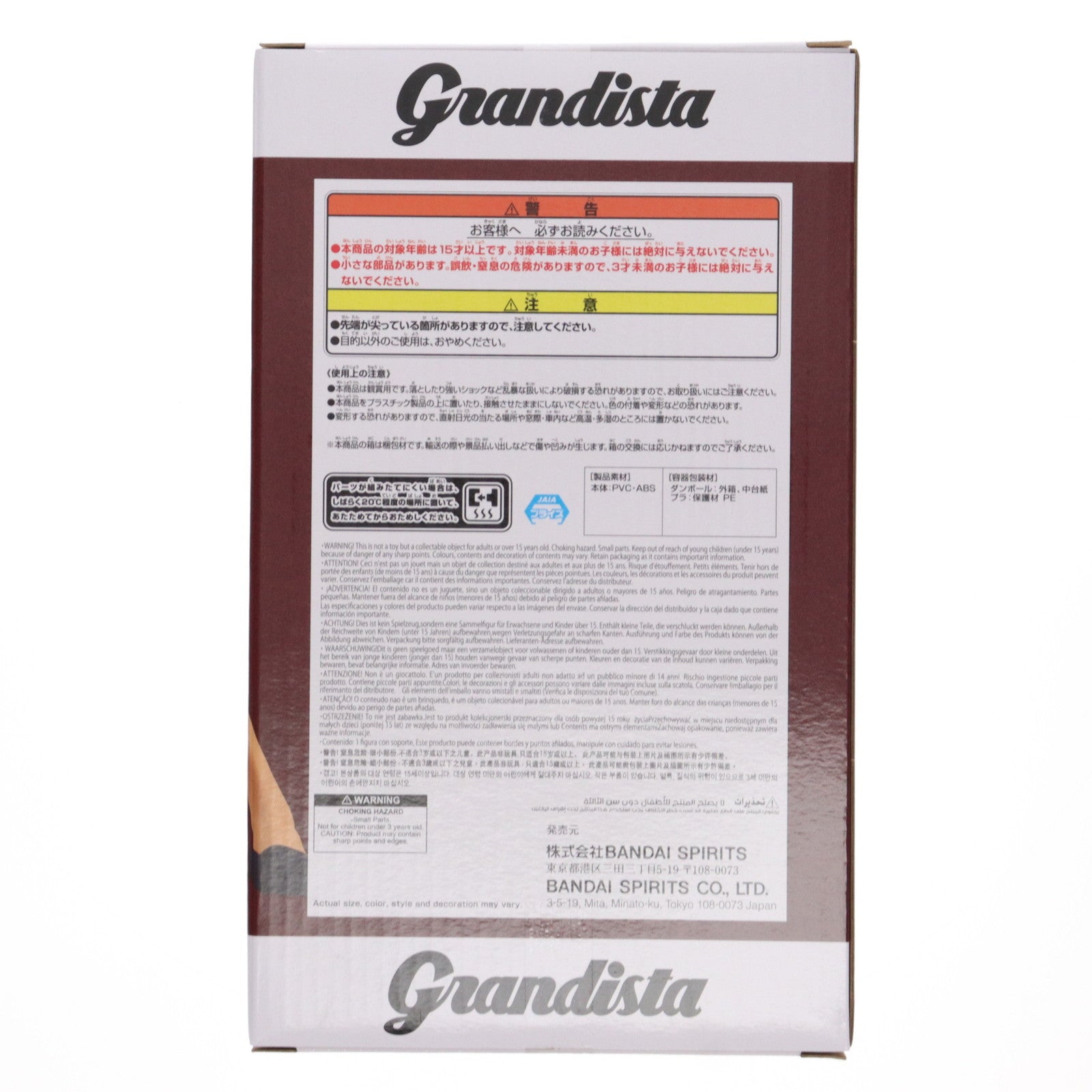 【中古即納】[FIG] ポートガス・D・エース ワンピース Grandista-PORTGAS.D.ACE- ONE PIECE フィギュア プライズ(2774191) バンプレスト(20250729)