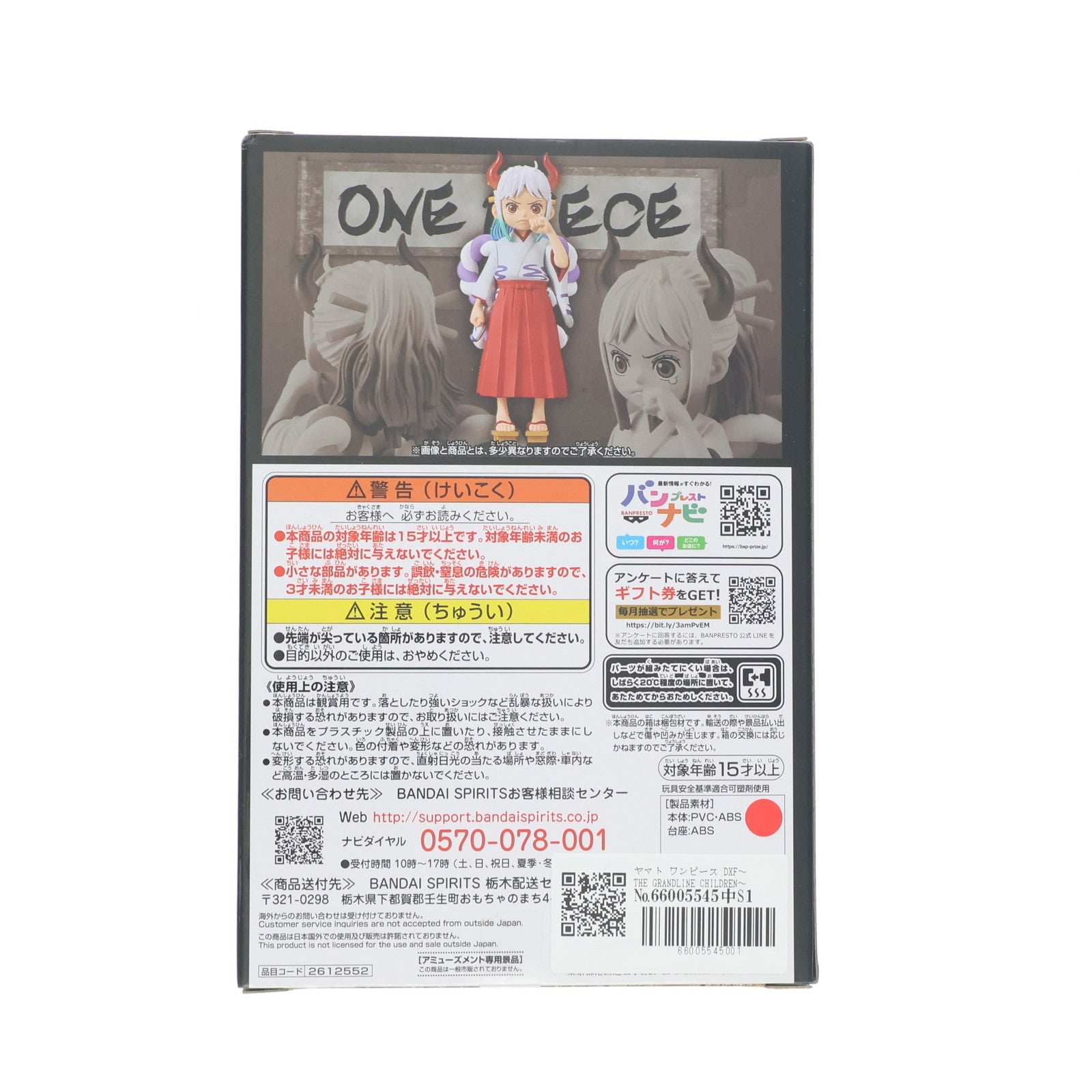 【中古即納】[FIG] ヤマト ワンピース DXF～THE GRANDLINE CHILDREN～ワノ国 vol.3 ONE PIECE フィギュア プライズ(2612552) バンプレスト(20230320)