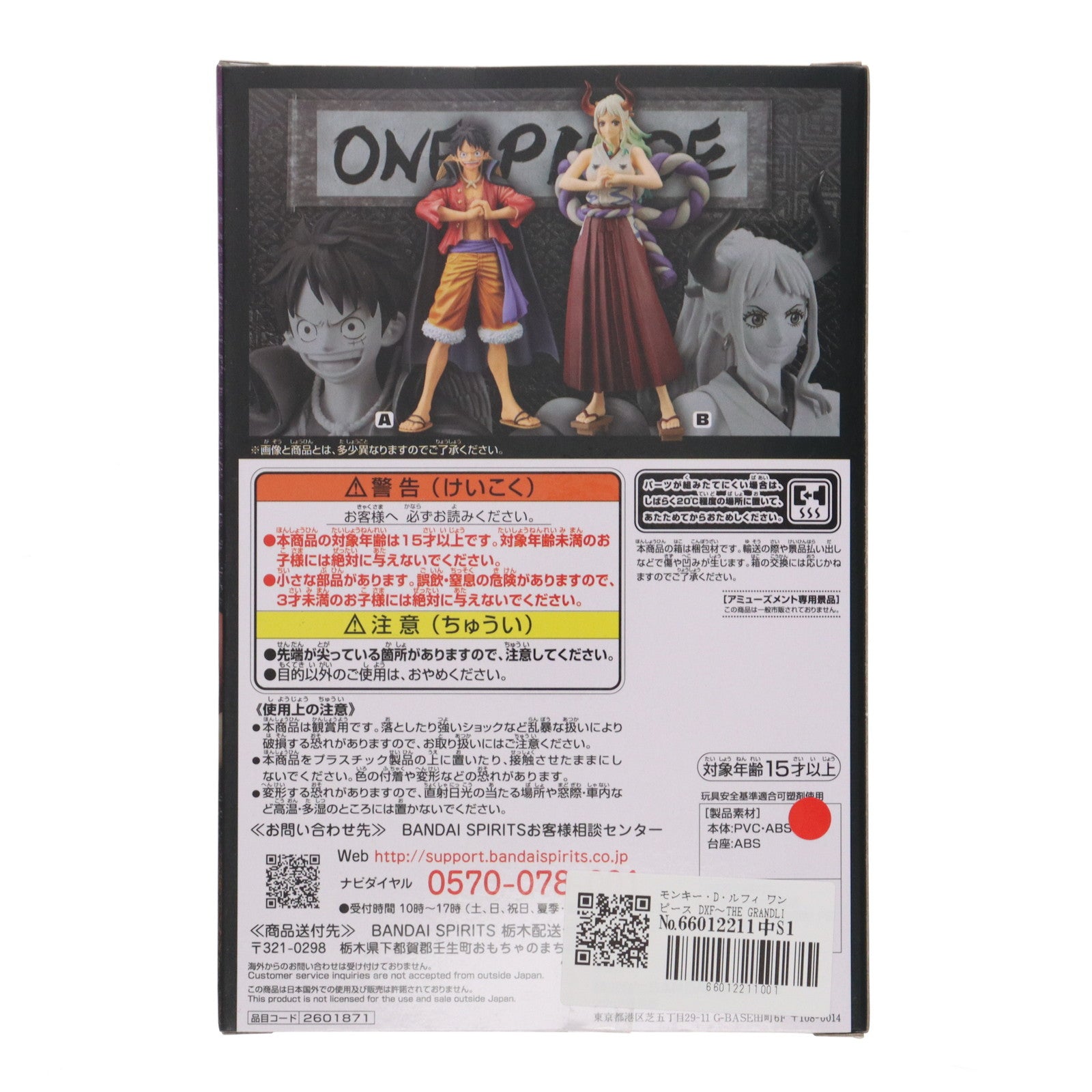 【中古即納】[FIG] モンキー・D・ルフィ ワンピース DXF～THE GRANDLINE SERIES～ワノ国 vol.4 ONE PIECE フィギュア プライズ(2601871) バンプレスト(20220720)