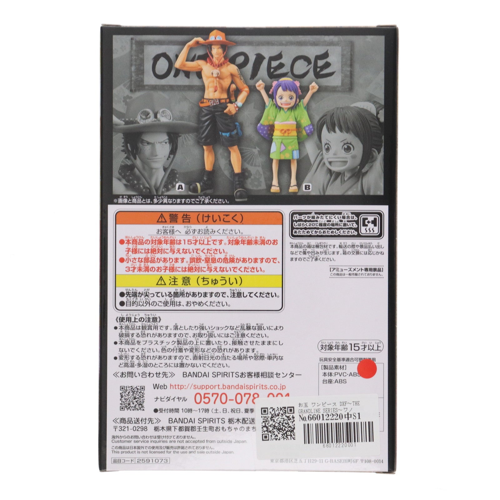 【中古即納】[FIG] お玉 ワンピース DXF～THE GRANDLINE SERIES～ワノ国 vol.3 ONE PIECE フィギュア プライズ(2591073) バンプレスト(20220620)