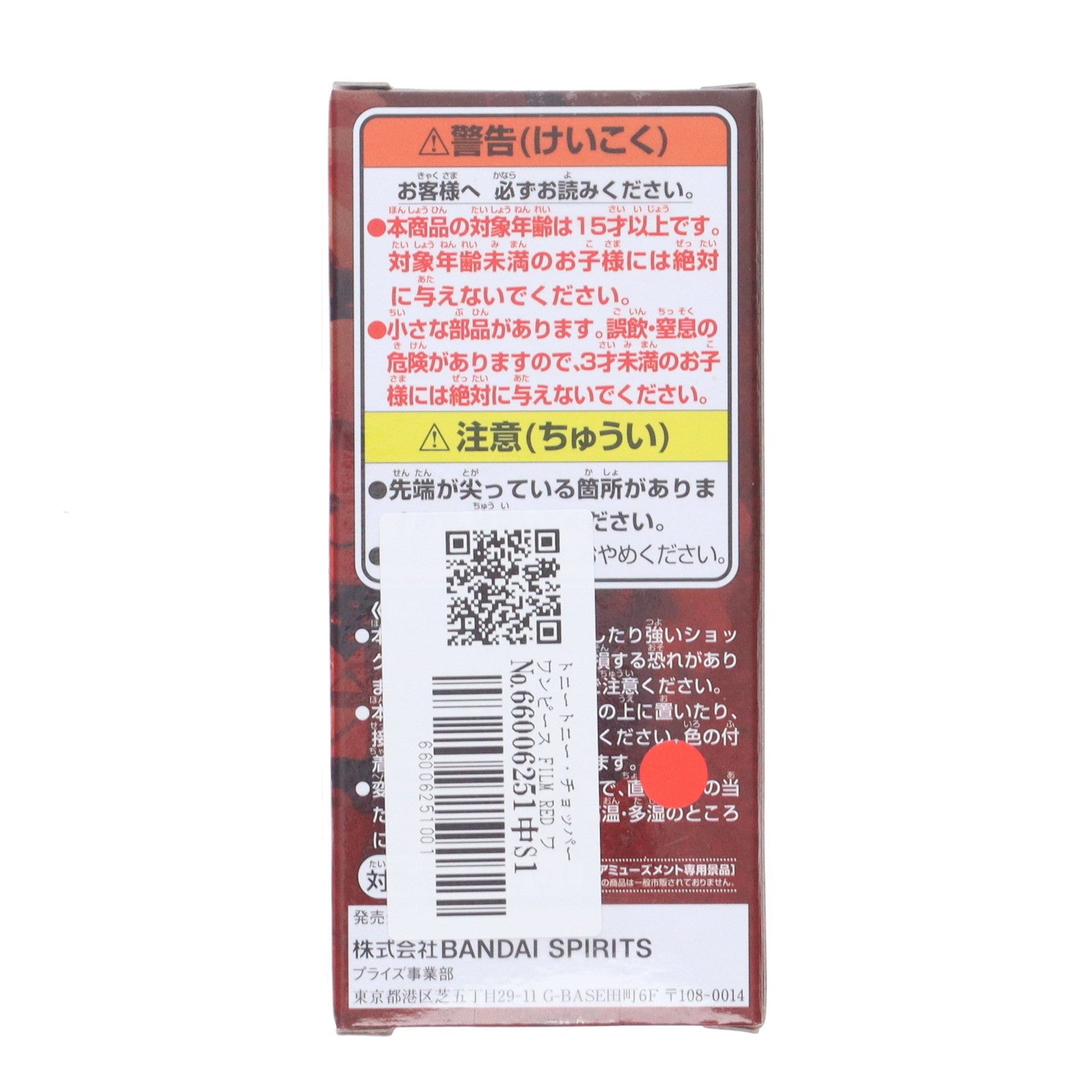 【中古即納】[FIG] トニートニー・チョッパー ワンピース FILM RED ワールドコレクタブルフィギュアvol.1 ONE PIECE プライズ(2615903) バンプレスト(20220810)