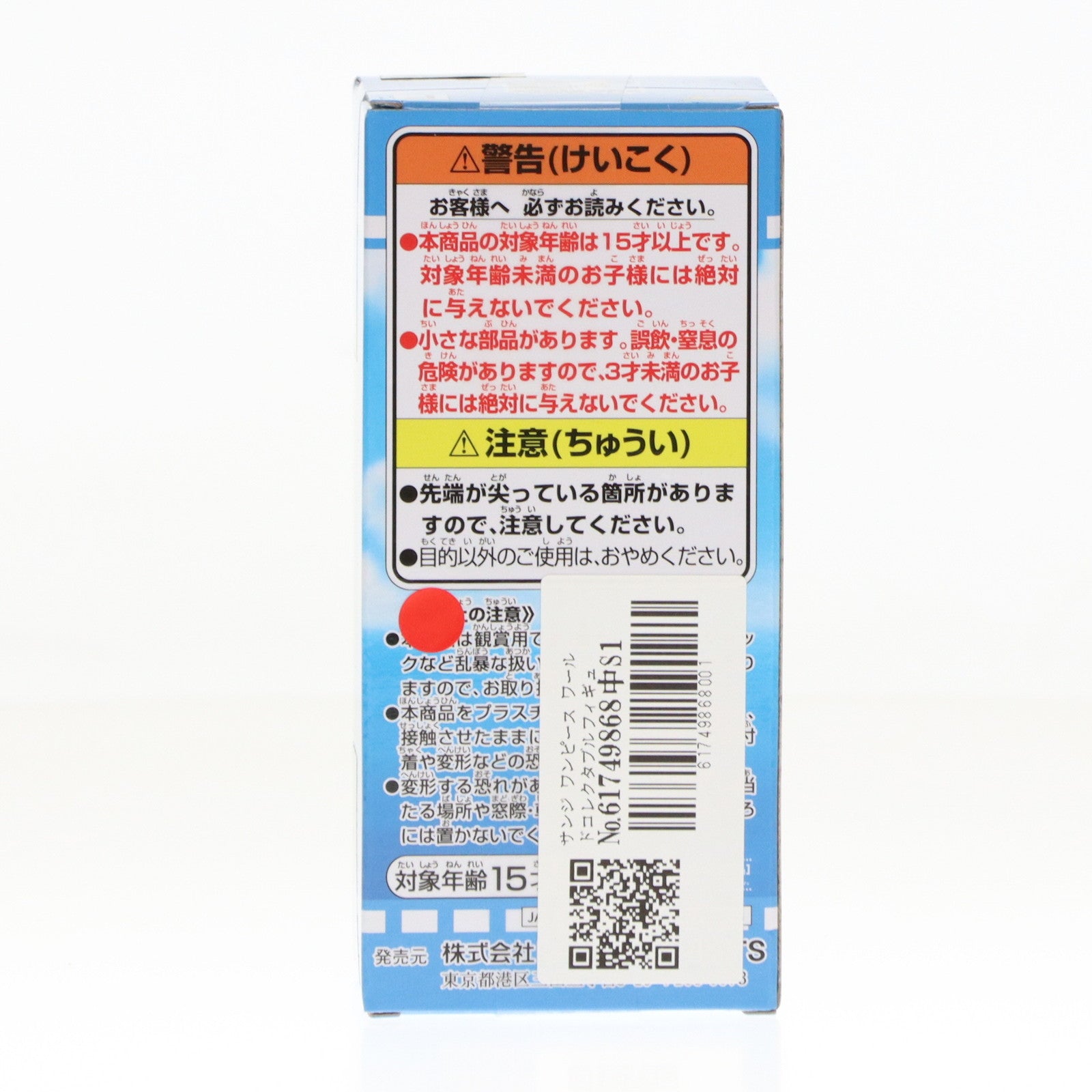 【中古即納】[FIG] サンジ ワンピース ワールドコレクタブルフィギュア 仲間の印だ ONE PIECE プライズ(2728302) バンプレスト(20240810)