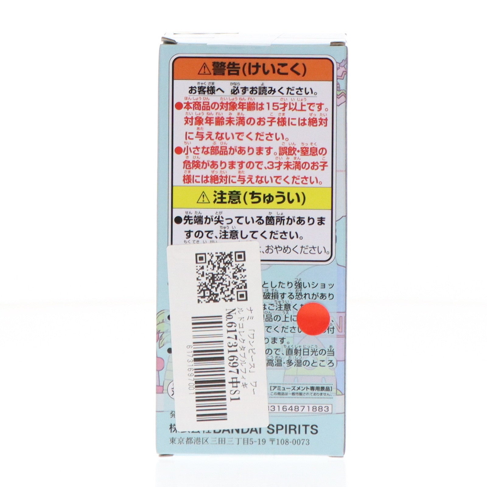 【中古即納】[FIG] ナミ ワンピース ワールドコレクタブルフィギュア-エッグヘッド1- ONE PIECE プライズ(2705194) バンプレスト(20240520)