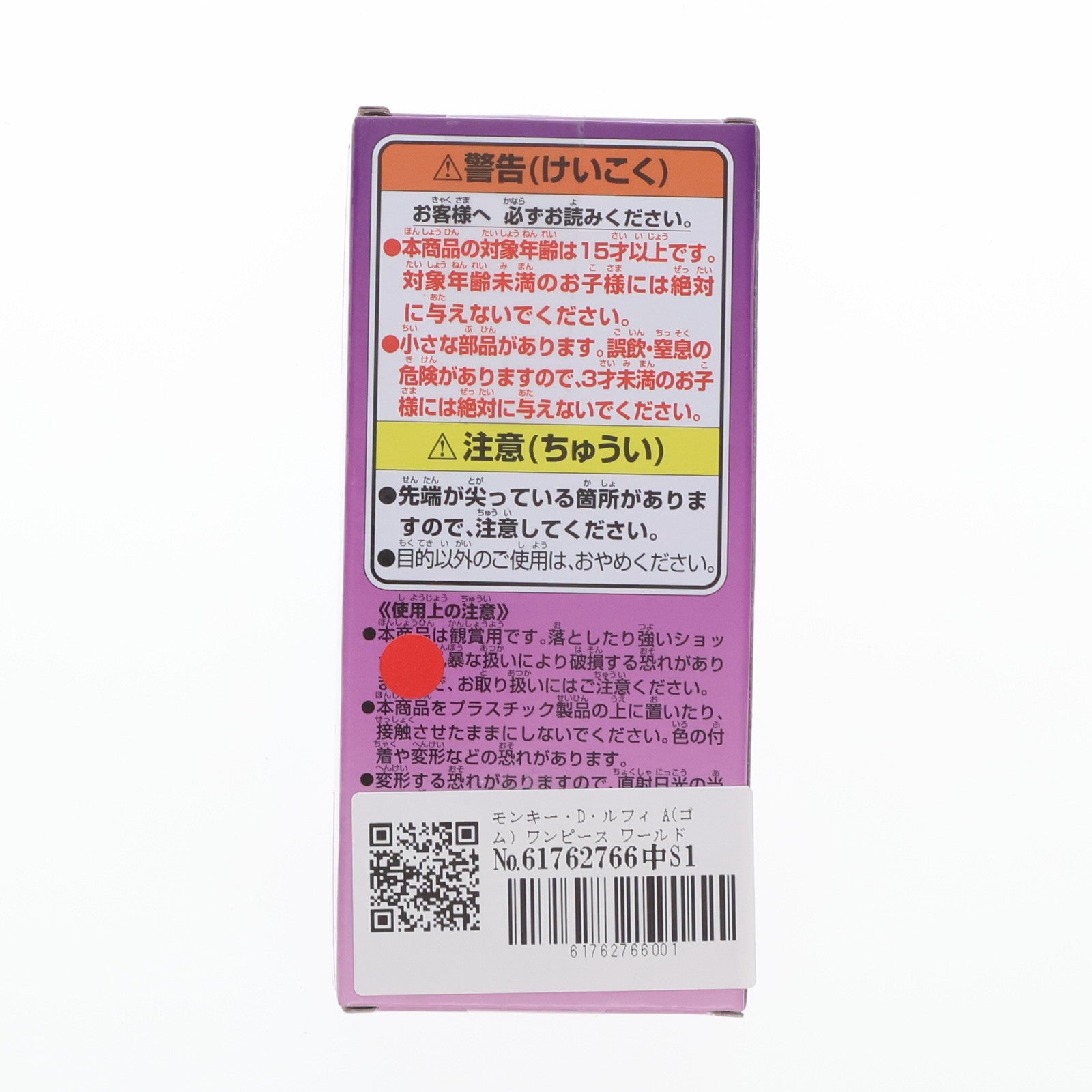 【中古即納】[FIG] モンキー・D・ルフィ A(ゴム) ワンピース ワールドコレクタブルフィギュア-モンキー・D・ルフィ ギア5 SPECIAL-メタリックカラーver. ONE PIECE プライズ(2762843) バンプレスト(20241130)