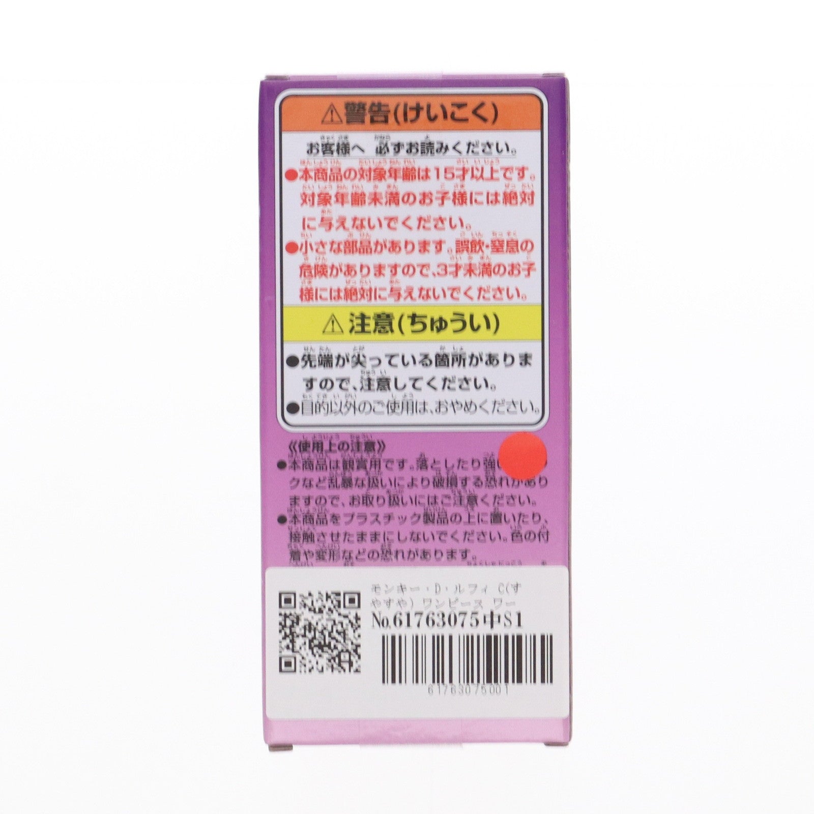 【中古即納】[FIG] モンキー・D・ルフィ C(すやすや) ワンピース ワールドコレクタブルフィギュア-モンキー・D・ルフィ ギア5 SPECIAL-メタリックカラーver. ONE PIECE プライズ(2762843) バンプレスト(20241130)
