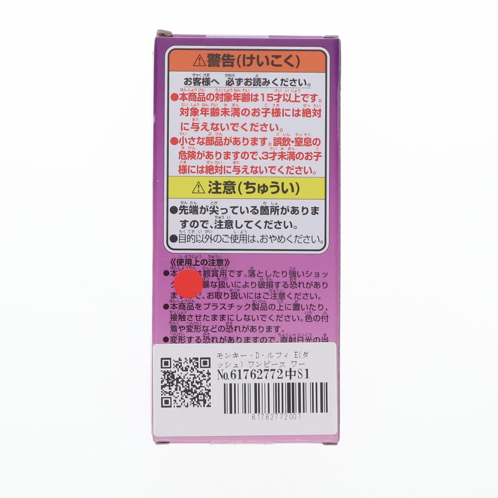 【中古即納】[FIG] モンキー・D・ルフィ E(ダッシュ) ワンピース ワールドコレクタブルフィギュア-モンキー・D・ルフィ ギア5 SPECIAL-メタリックカラーver. ONE PIECE プライズ(2762843) バンプレスト(20241130)