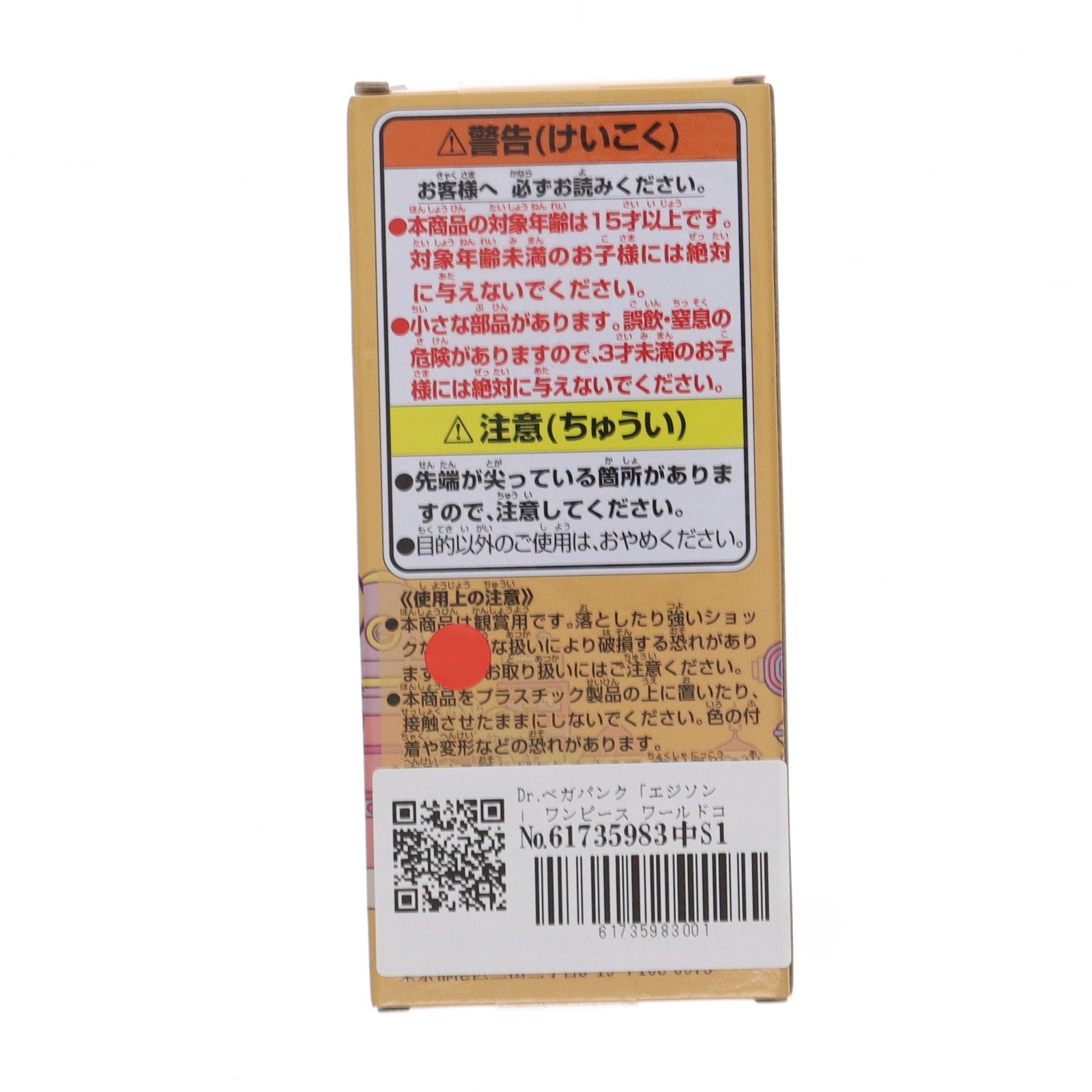 【中古即納】[FIG] Dr.ベガパンク「エジソン」 ワンピース ワールドコレクタブルフィギュア-エッグヘッド3- ONE PIECE プライズ(2715045) バンプレスト(20240720)