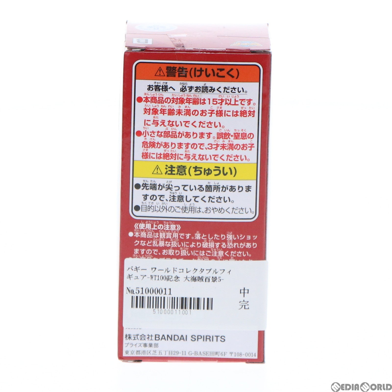 【中古即納】[FIG] バギー ワンピース ワールドコレクタブルフィギュア-WT100記念 尾田栄一郎描き下ろし 大海賊百景5- ONE PIECE プライズ(2545972) バンプレスト(20220228)