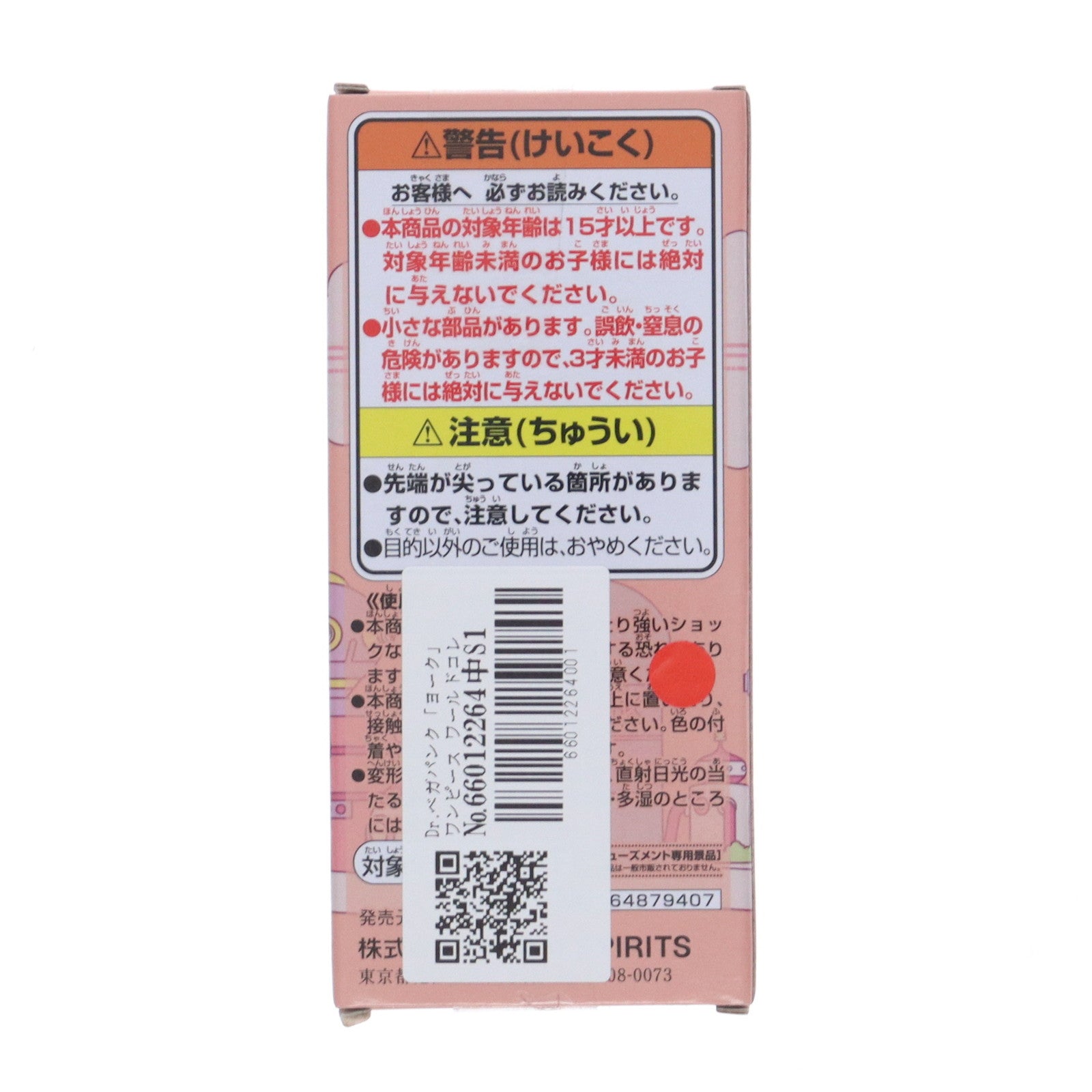 【中古即納】[FIG] Dr.ベガパンク「ヨーク」 ワンピース ワールドコレクタブルフィギュア-エッグヘッド5- ONE PIECE プライズ(2715047) バンプレスト(20241020)