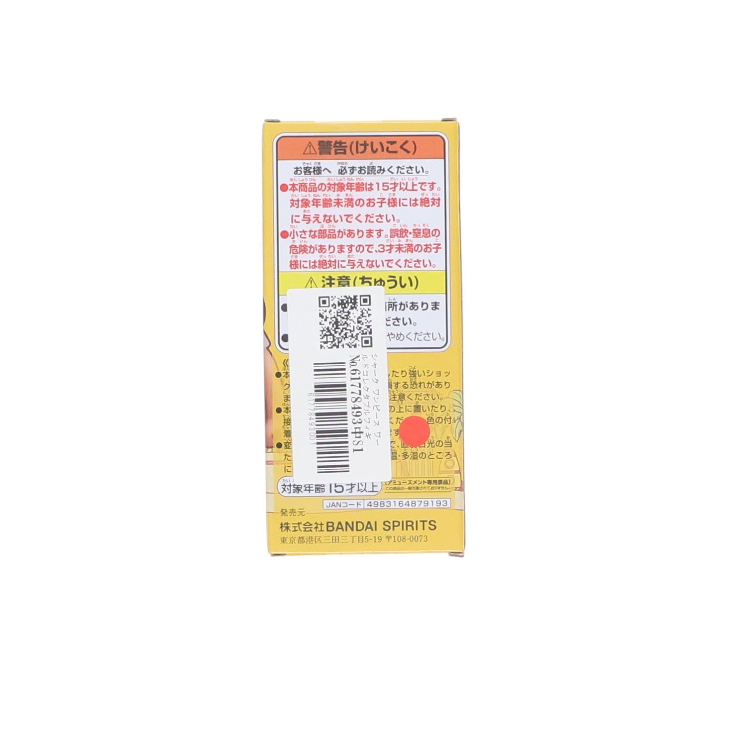 【中古即納】[FIG] シャーク ワンピース ワールドコレクタブルフィギュア-エッグヘッド4- ONE PIECE プライズ(2715046) バンプレスト(20240930)