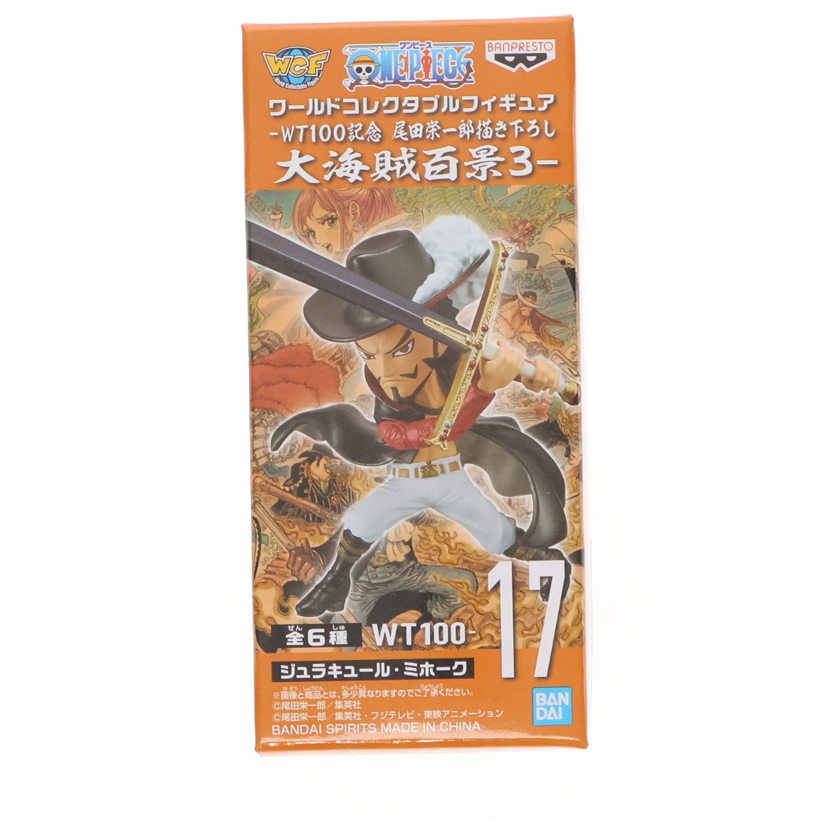 【中古即納】[FIG] ジュラキュール・ミホーク ワンピース ワールドコレクタブルフィギュア-WT100記念 尾田栄一郎描き下ろし 大海賊百景3- ONE PIECE プライズ(2545970) バンプレスト(20211231)