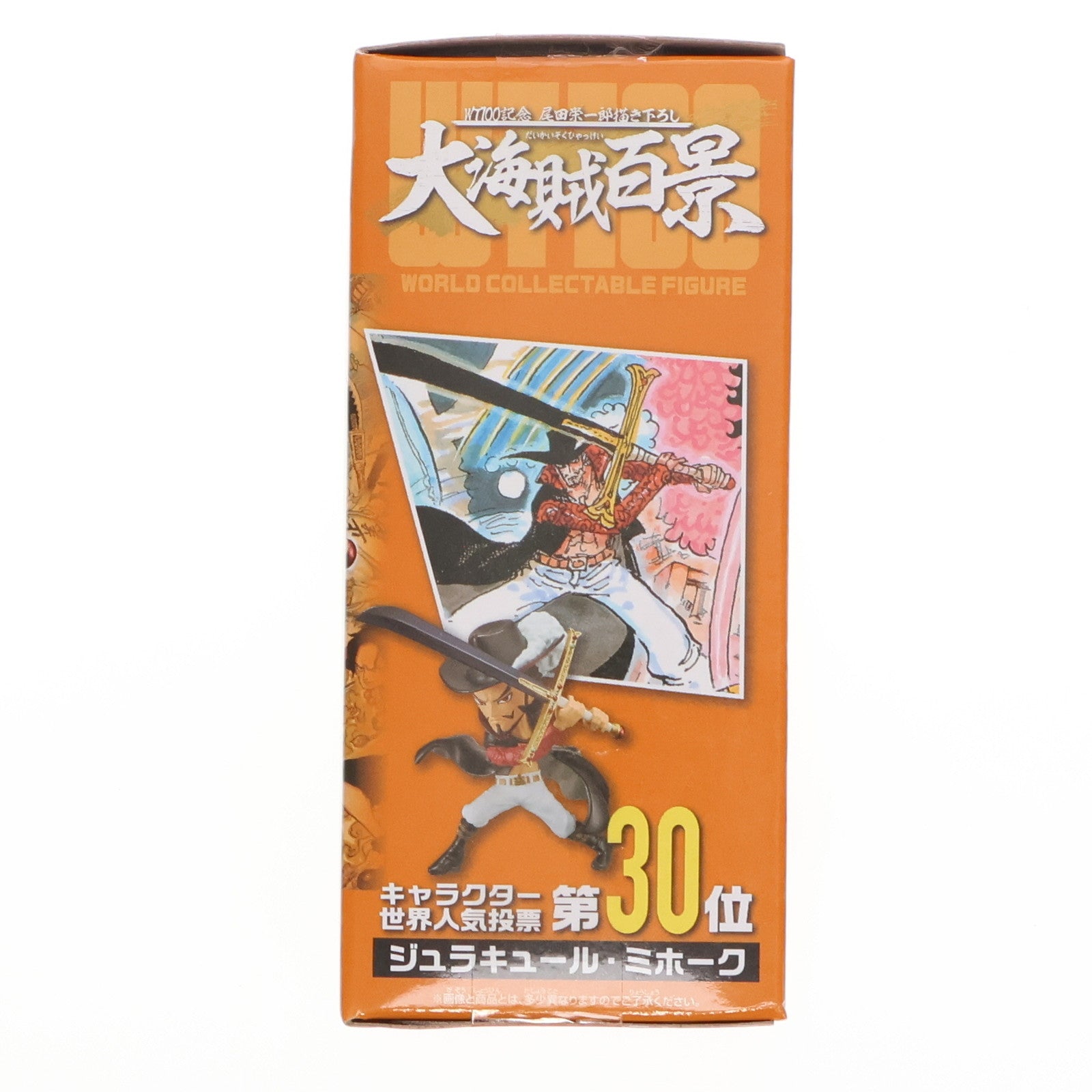 【中古即納】[FIG] ジュラキュール・ミホーク ワンピース ワールドコレクタブルフィギュア-WT100記念 尾田栄一郎描き下ろし 大海賊百景3- ONE PIECE プライズ(2545970) バンプレスト(20211231)