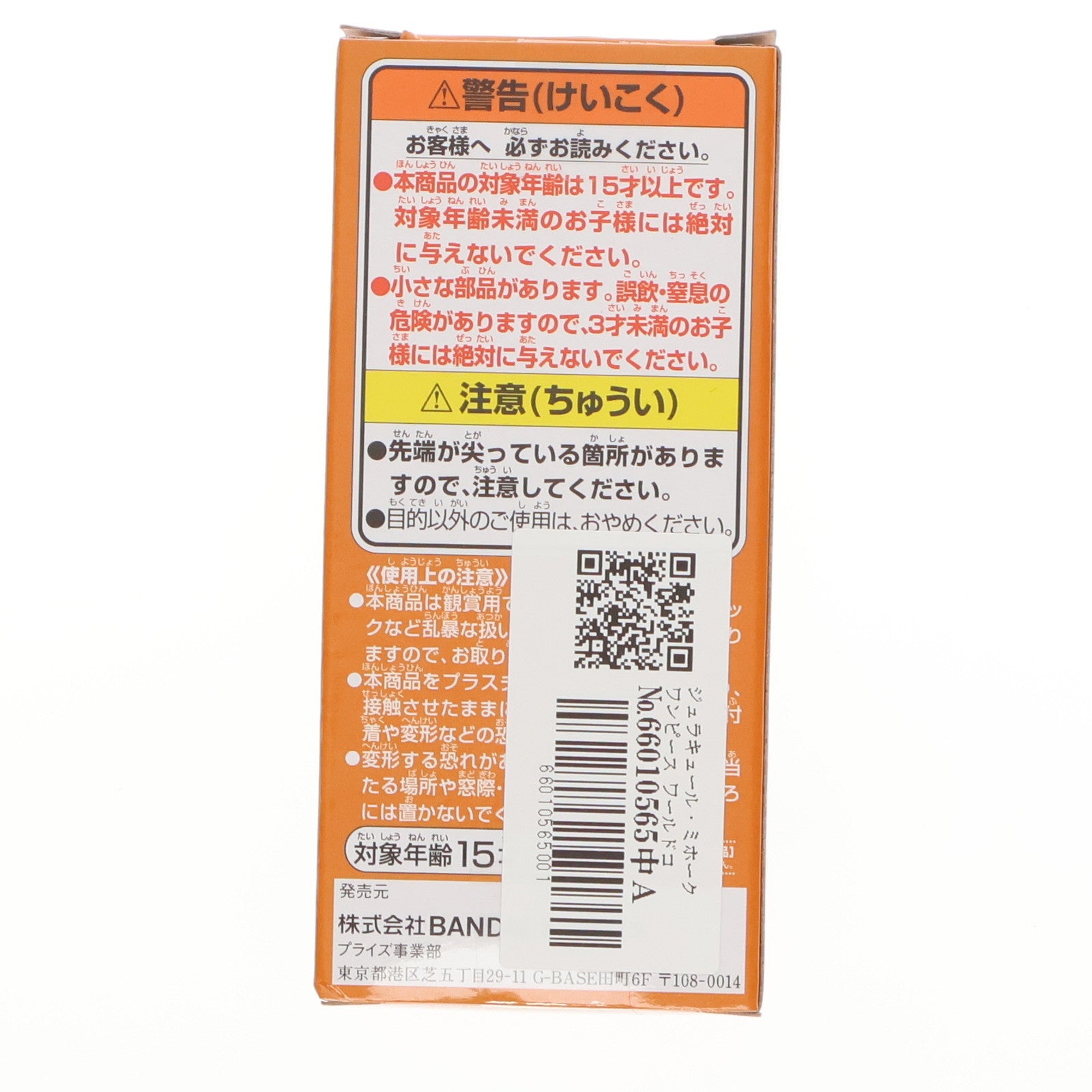 【中古即納】[FIG] ジュラキュール・ミホーク ワンピース ワールドコレクタブルフィギュア-WT100記念 尾田栄一郎描き下ろし 大海賊百景3- ONE PIECE プライズ(2545970) バンプレスト(20211231)