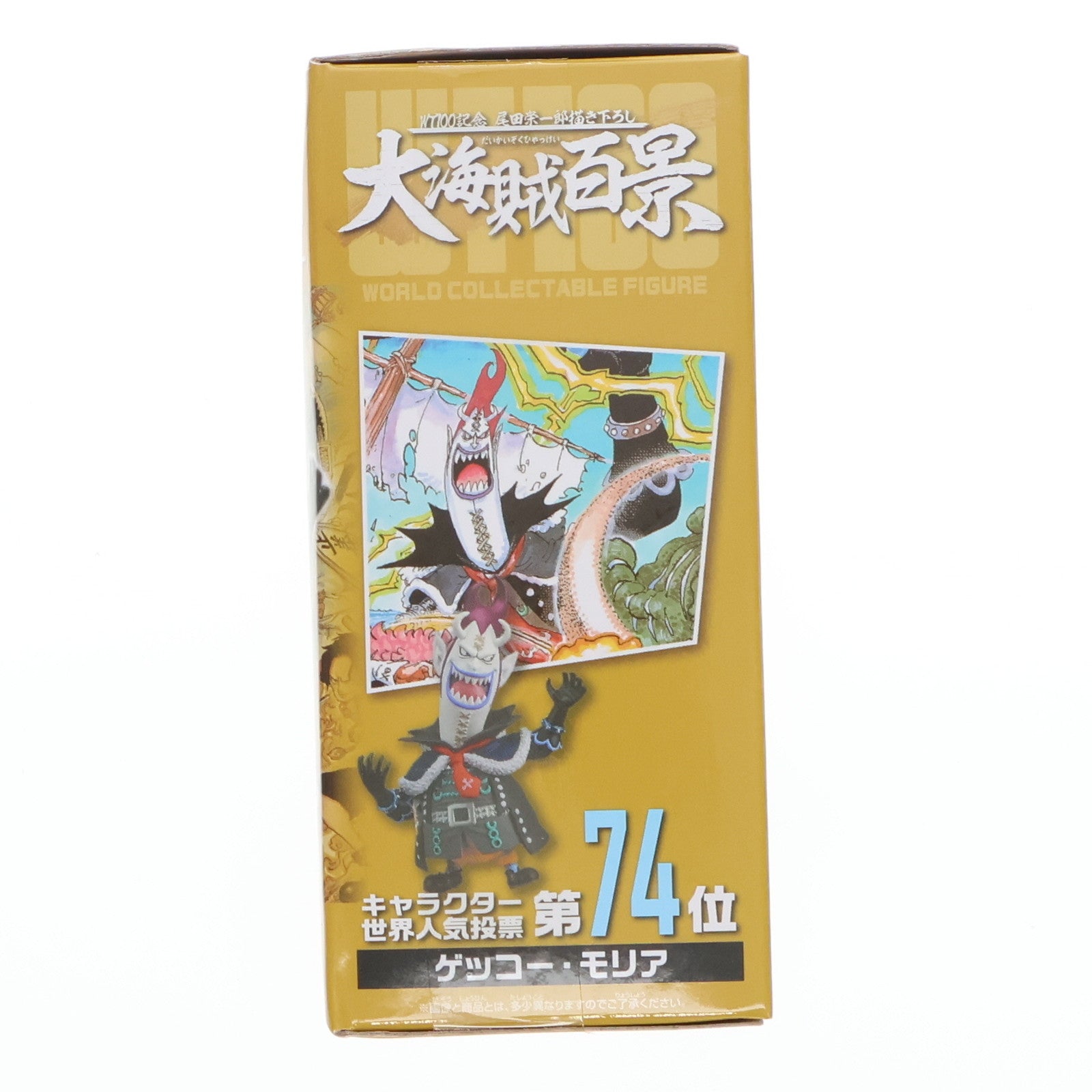 【中古即納】[FIG] ゲッコー・モリア ワンピース ワールドコレクタブルフィギュア-WT100記念 尾田栄一郎描き下ろし 大海賊百景6- ONE PIECE プライズ(2583115) バンプレスト(20220420)