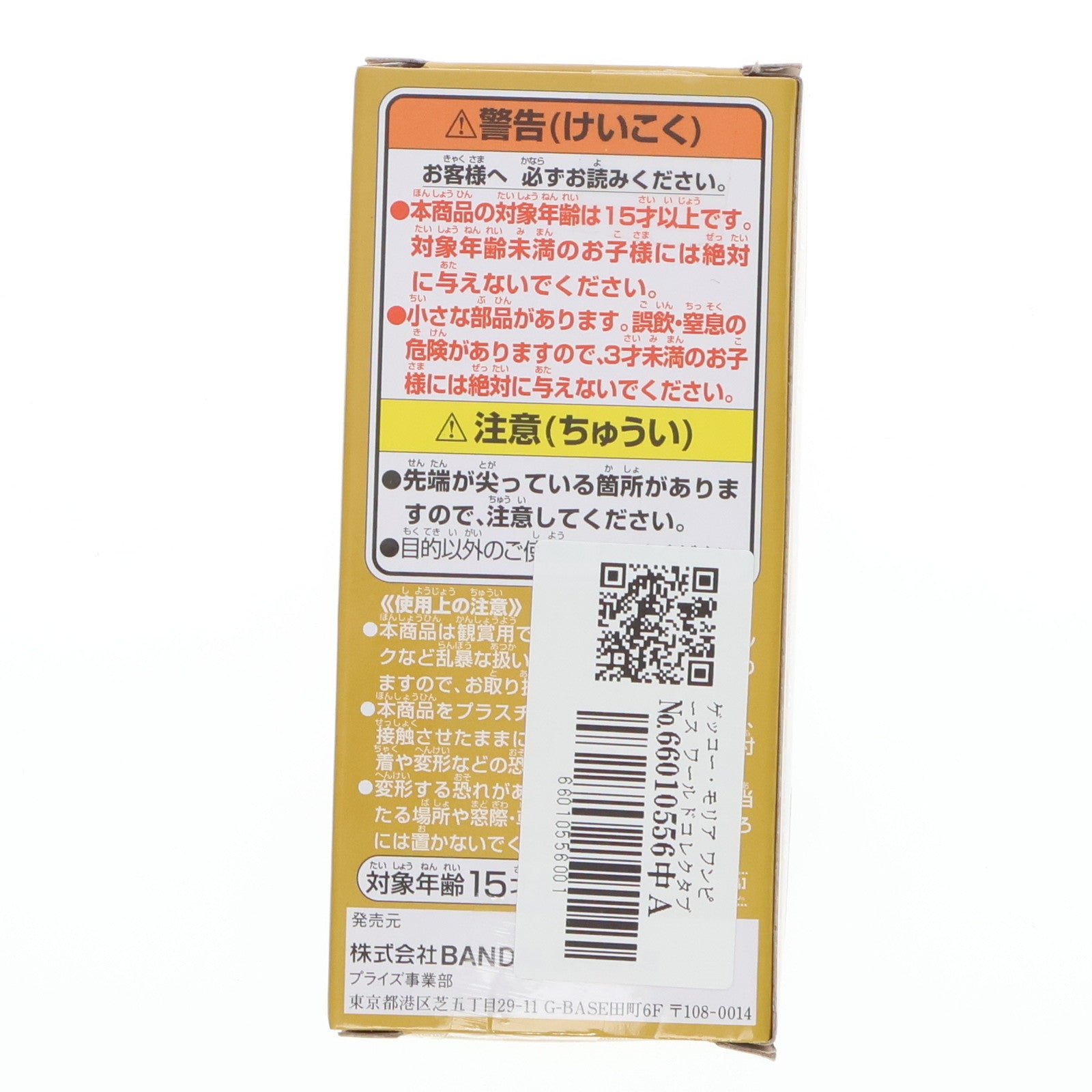 【中古即納】[FIG] ゲッコー・モリア ワンピース ワールドコレクタブルフィギュア-WT100記念 尾田栄一郎描き下ろし 大海賊百景6- ONE PIECE プライズ(2583115) バンプレスト(20220420)