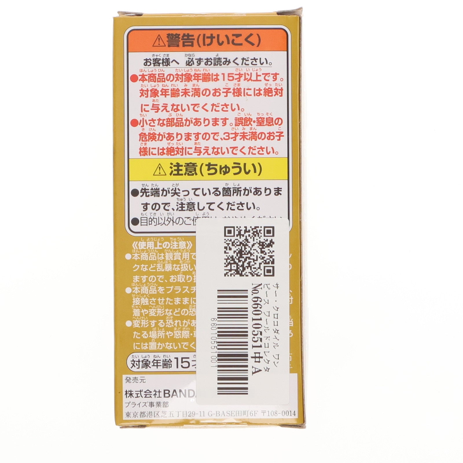 【中古即納】[FIG] サー・クロコダイル ワンピース ワールドコレクタブルフィギュア-WT100記念 尾田栄一郎描き下ろし 大海賊百景6- ONE PIECE プライズ(2583115) バンプレスト(20220420)