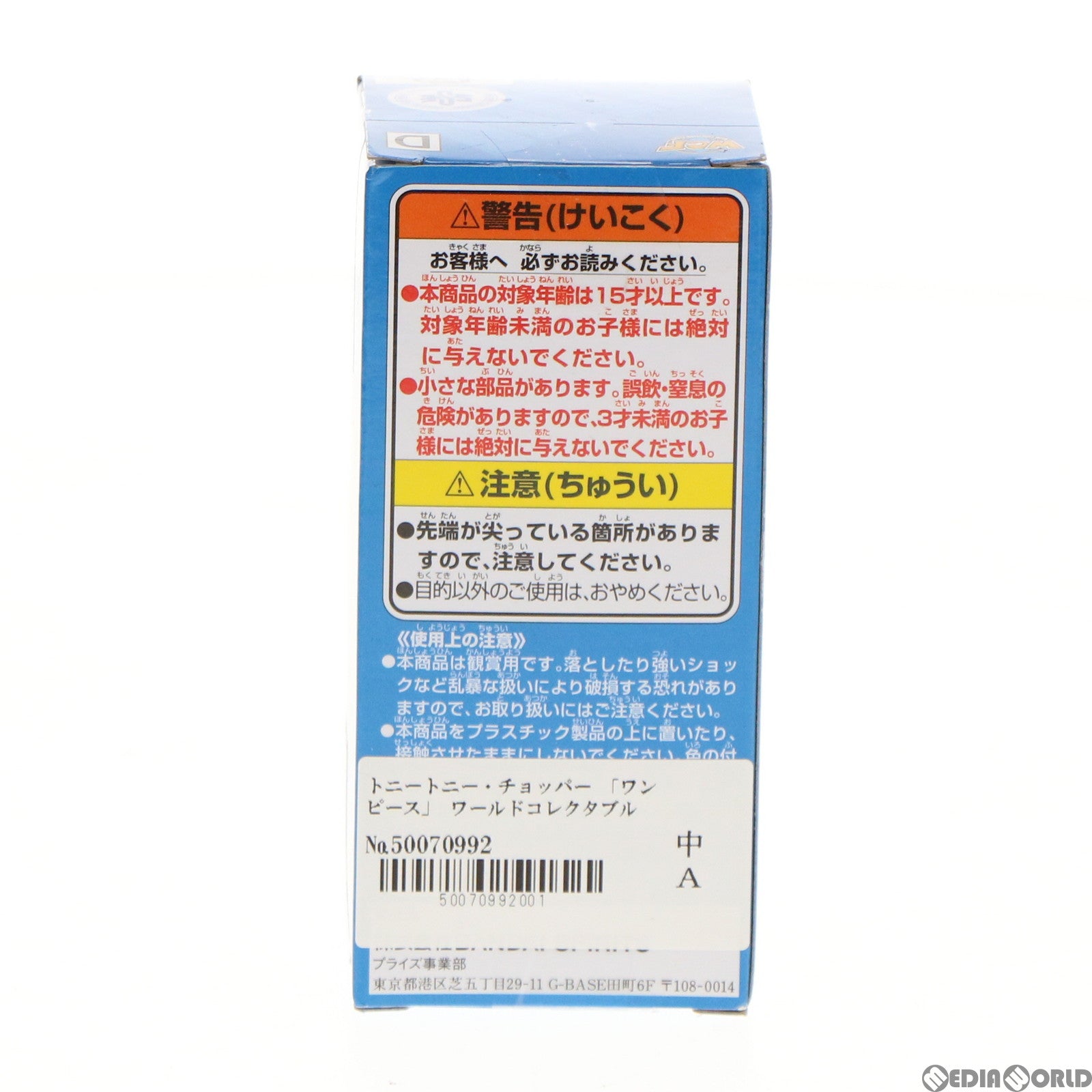 【中古即納】[FIG] トニートニー・チョッパー ワールドコレクタブルフィギュア-WT100記念 尾田栄一郎描き下ろし 大海賊百景1- ONE PIECE(ワンピース) プライズ(2545868) バンプレスト(20211031)
