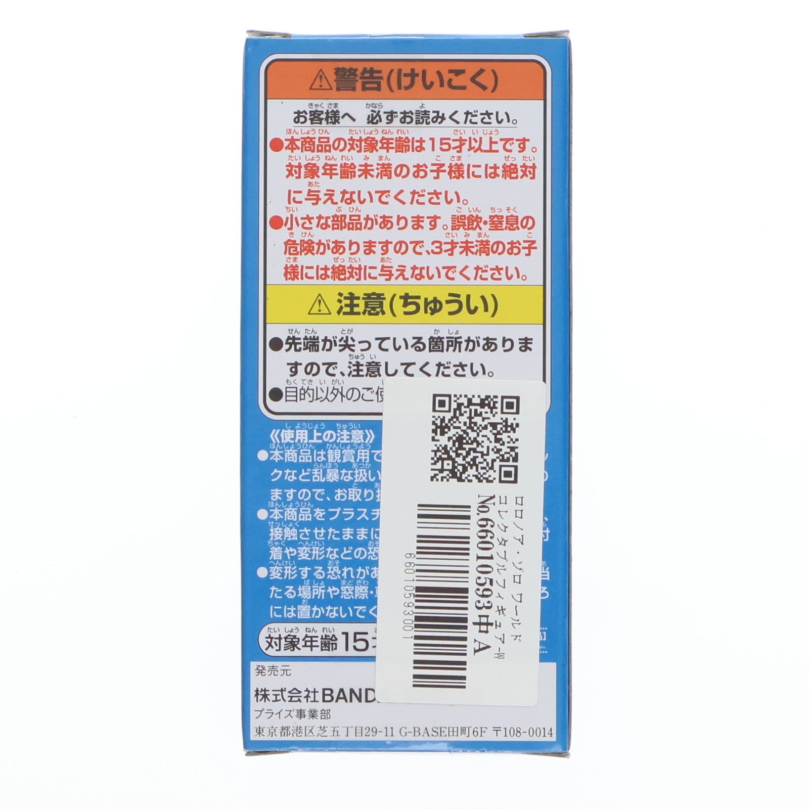 【中古即納】[FIG] ロロノア・ゾロ ワールドコレクタブルフィギュア-WT100記念 尾田栄一郎描き下ろし 大海賊百景1- ONE PIECE(ワンピース) プライズ(2545868) バンプレスト(20211031)