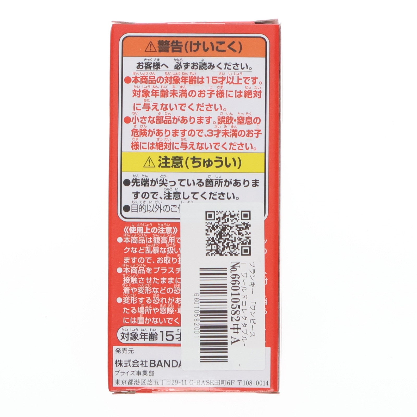 【中古即納】[FIG] フランキー ONE PIECE(ワンピース) ワールドコレクタブルフィギュア-WT100記念 尾田栄一郎描き下ろし 大海賊百景2- プライズ(2545869) バンプレスト(20211120)