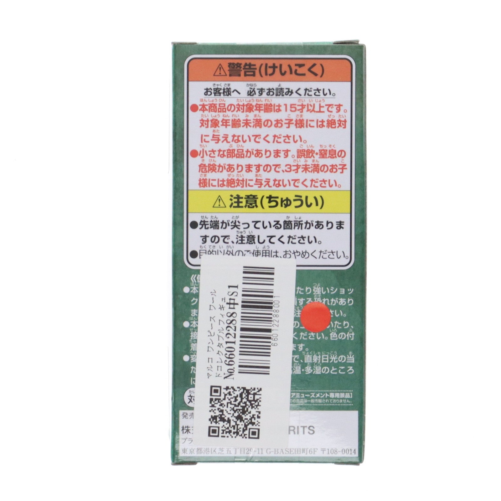 【中古即納】[FIG] マルコ ワンピース ワールドコレクタブルフィギュア-ワノ国鬼ヶ島編4- ONE PIECE プライズ(2615906) バンプレスト(20230220)