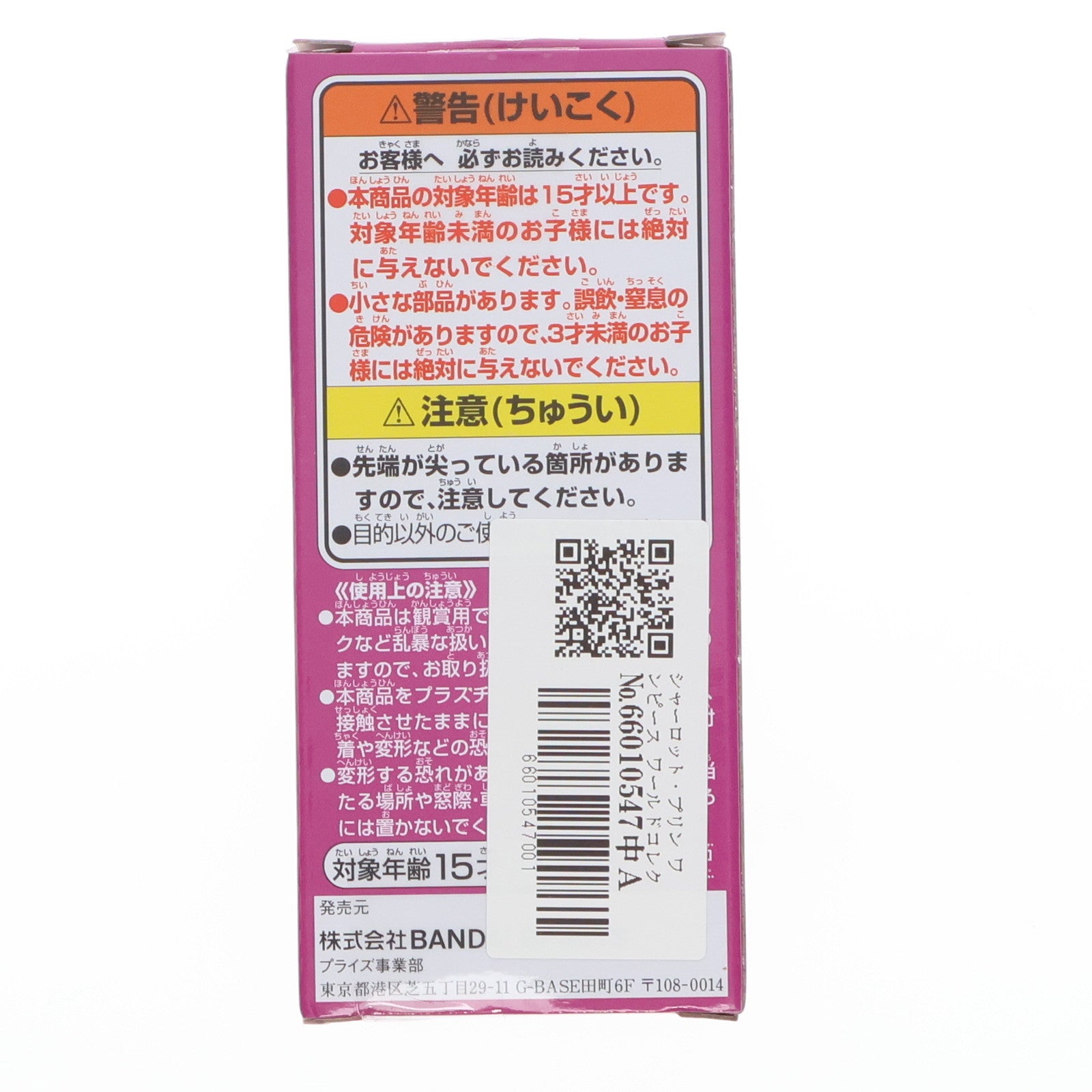 【中古即納】[FIG] シャーロット・プリン ワンピース ワールドコレクタブルフィギュア-WT100記念 尾田栄一郎描き下ろし 大海賊百景9- ONE PIECE プライズ(2583118) バンプレスト(20220710)