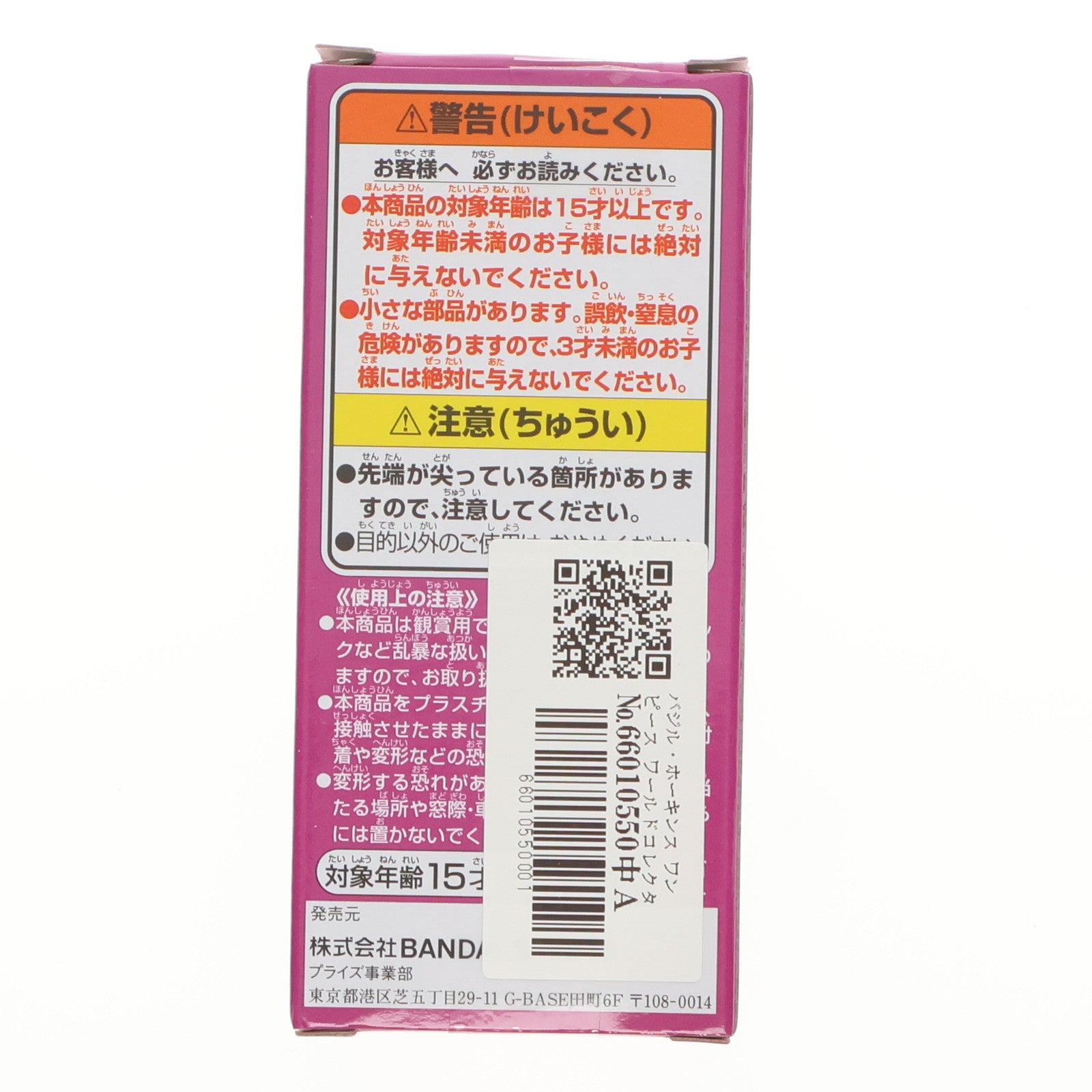【中古即納】[FIG] バジル・ホーキンス ワンピース ワールドコレクタブルフィギュア-WT100記念 尾田栄一郎描き下ろし 大海賊百景9- ONE PIECE プライズ(2583118) バンプレスト(20220710)