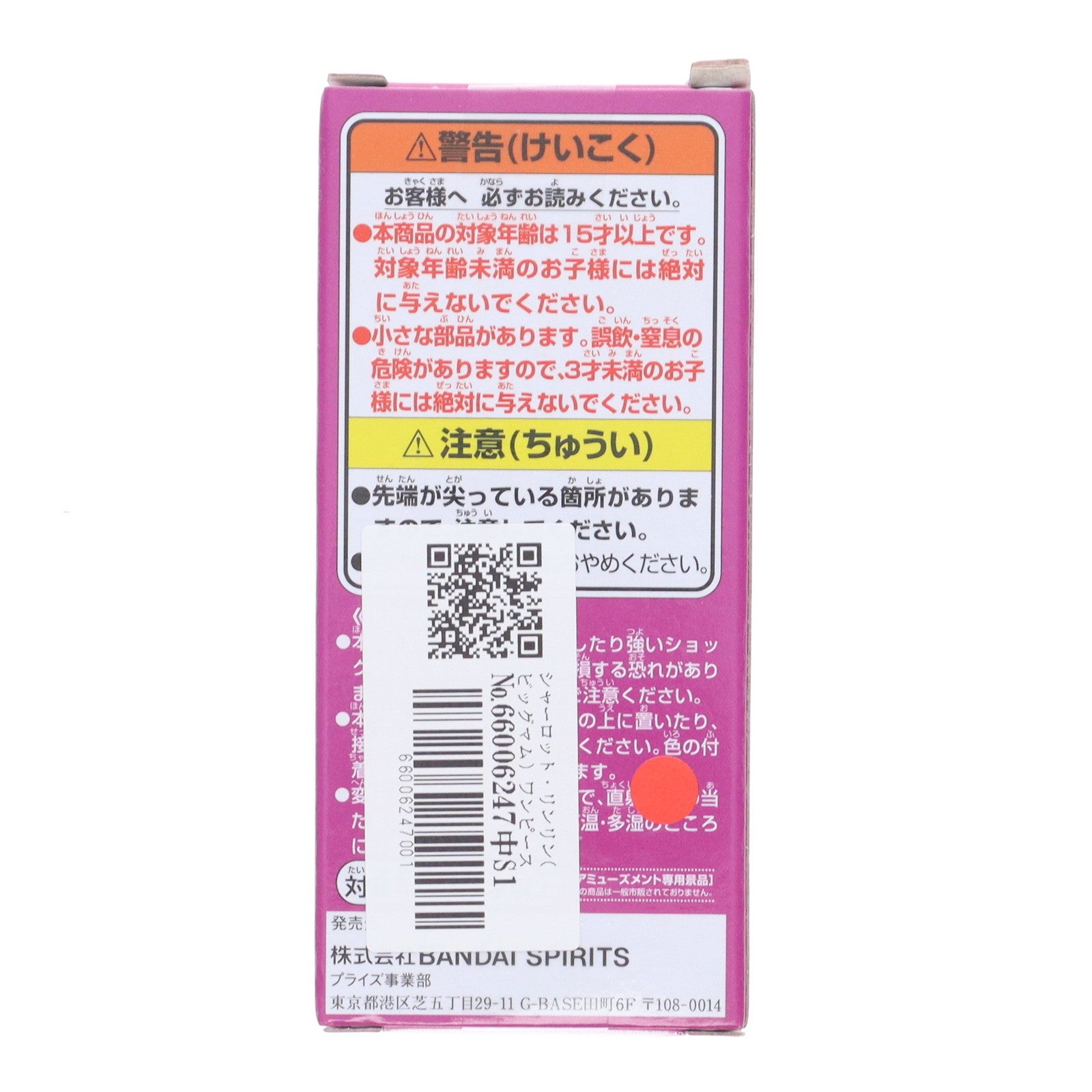 【中古即納】[FIG] シャーロット・リンリン(ビッグマム) ワンピース ワールドコレクタブルフィギュア-WT100記念 尾田栄一郎描き下ろし 大海賊百景9- ONE PIECE プライズ(2583118)(20220710)