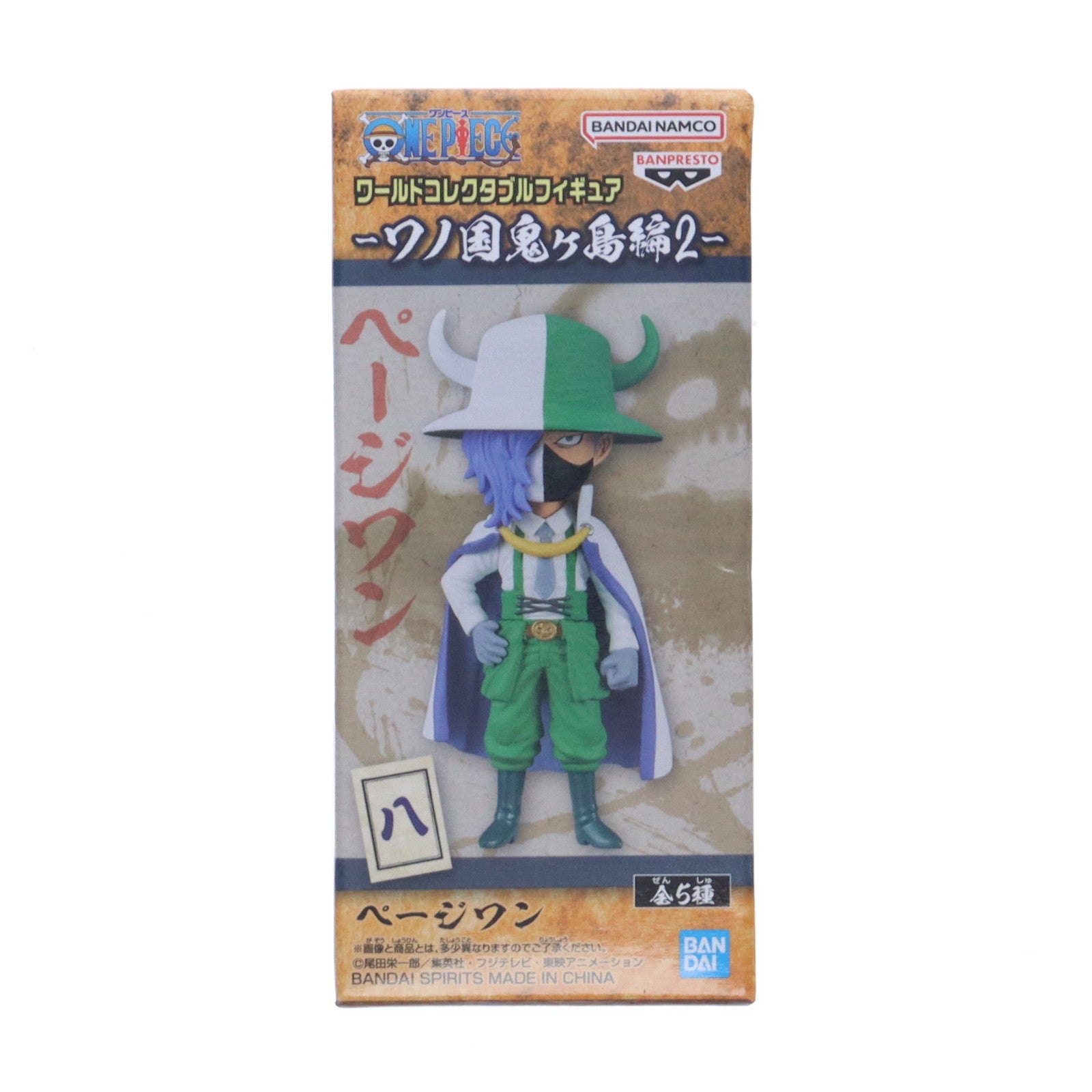 【中古即納】[FIG] ページワン ワンピース ワールドコレクタブルフィギュア-ワノ国鬼ヶ島編2- ONE PIECE プライズ(2615901) バンプレスト(20221231)