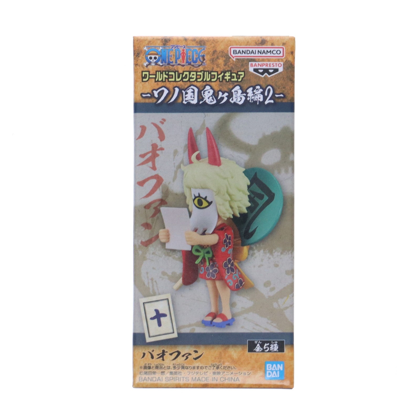 【中古即納】[FIG] バオファン ワンピース ワールドコレクタブルフィギュア-ワノ国鬼ヶ島編2- ONE PIECE プライズ(2615901) バンプレスト(20221231)