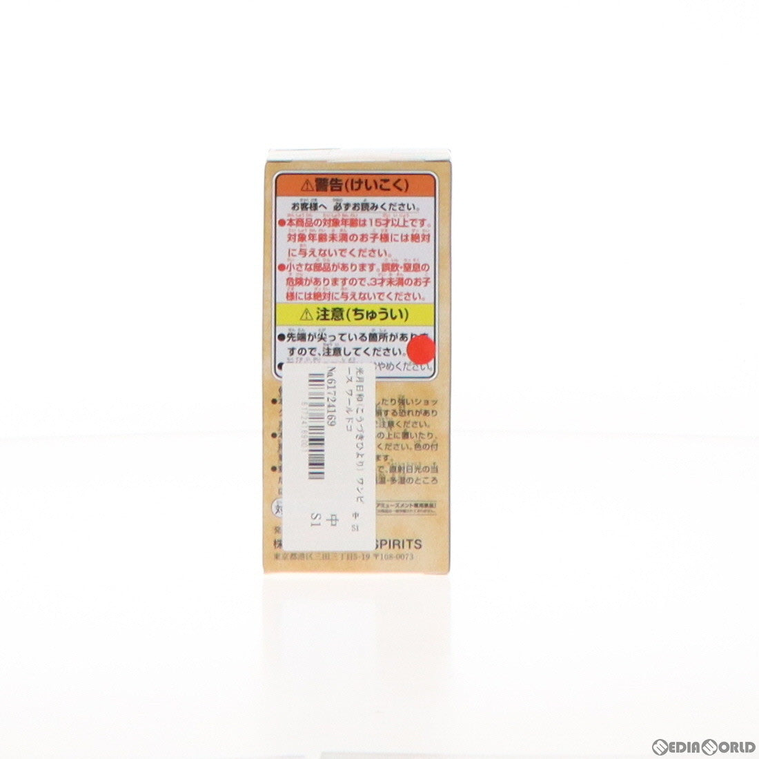 【中古即納】[FIG] 光月日和(こうづきひより) ワンピース ワールドコレクタブルフィギュア-ワノ国完結編1- ONE PIECE プライズ(2687990) バンプレスト(20231231)