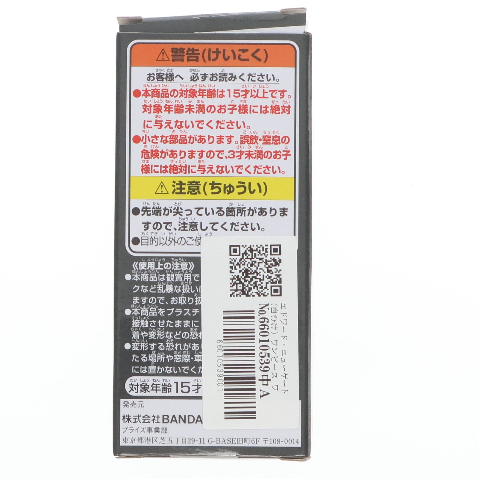 【中古即納】[FIG] エドワード・ニューゲート(白ひげ) ワンピース ワールドコレクタブルフィギュア-WT100記念 尾田栄一郎描き下ろし 大海賊百景10- ONE PIECE プライズ(2583119) バンプレスト(20220831)