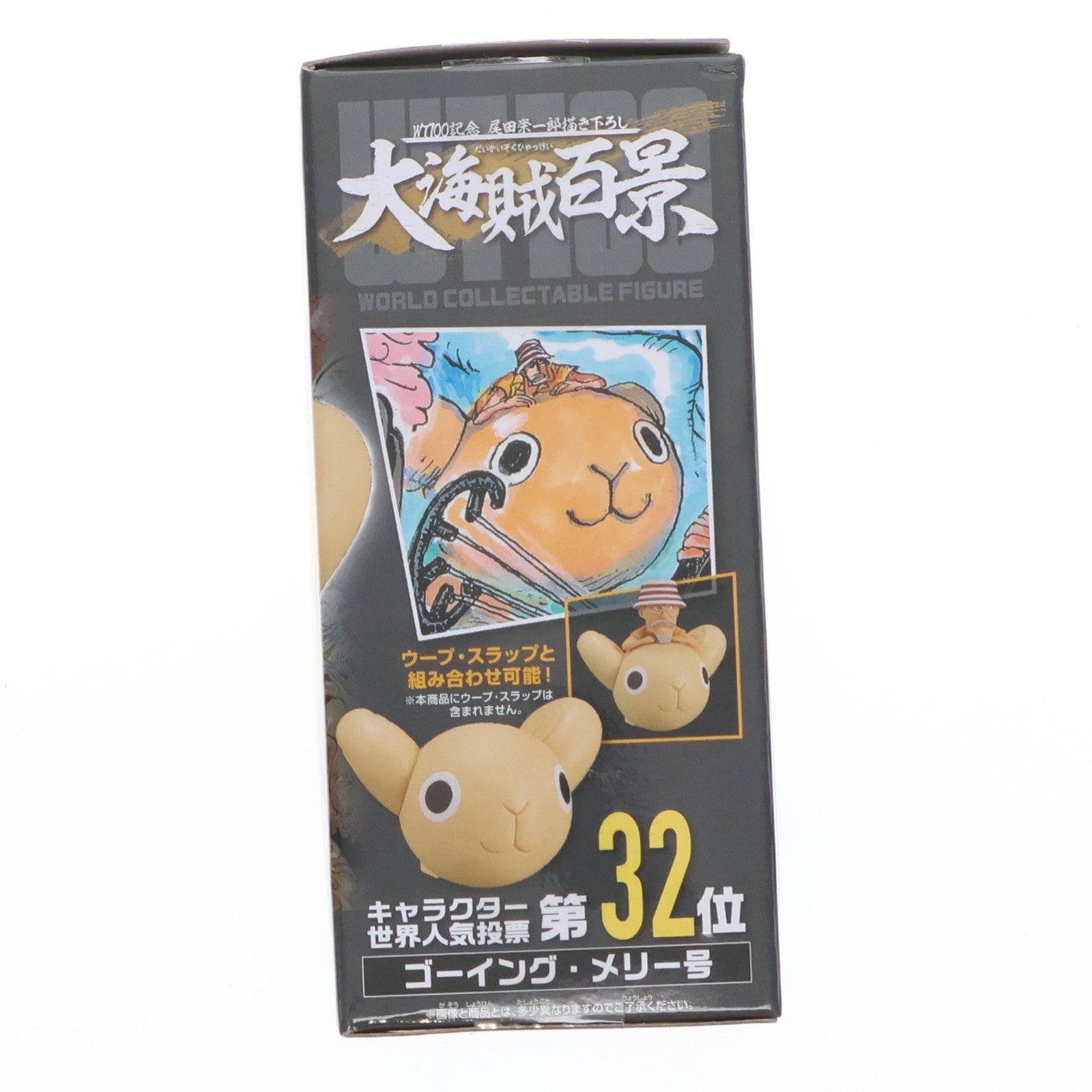 【中古即納】[FIG] ゴーイング・メリー号 ワンピース ワールドコレクタブルフィギュア-WT100記念 尾田栄一郎描き下ろし 大海賊百景10- ONE PIECE プライズ(2583119) バンプレスト(20220831)